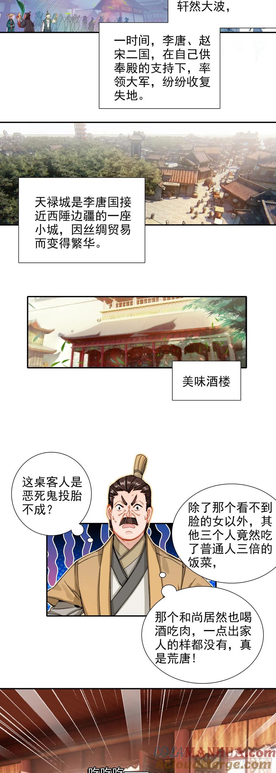 88 雉鸡精10