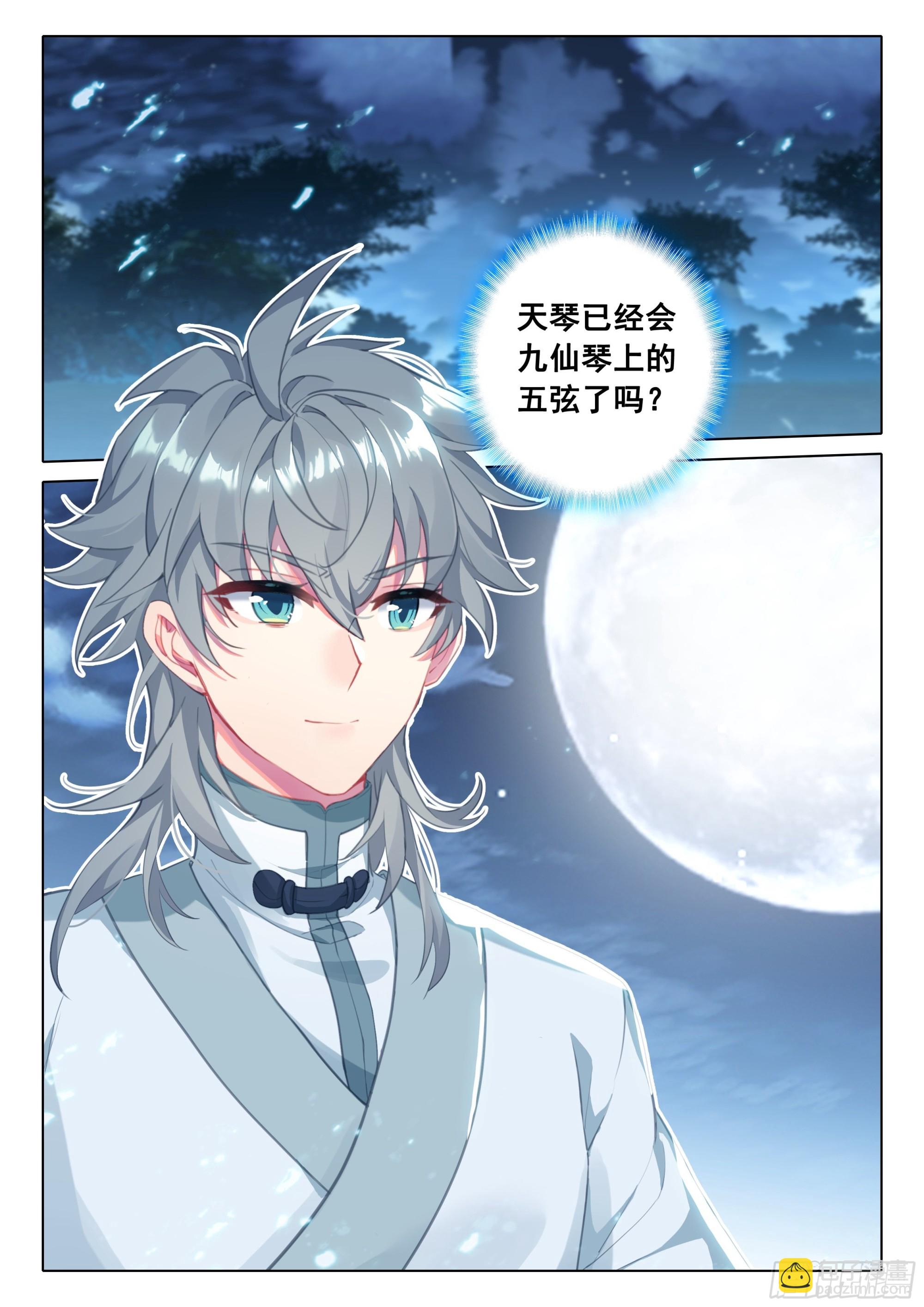 听我说7