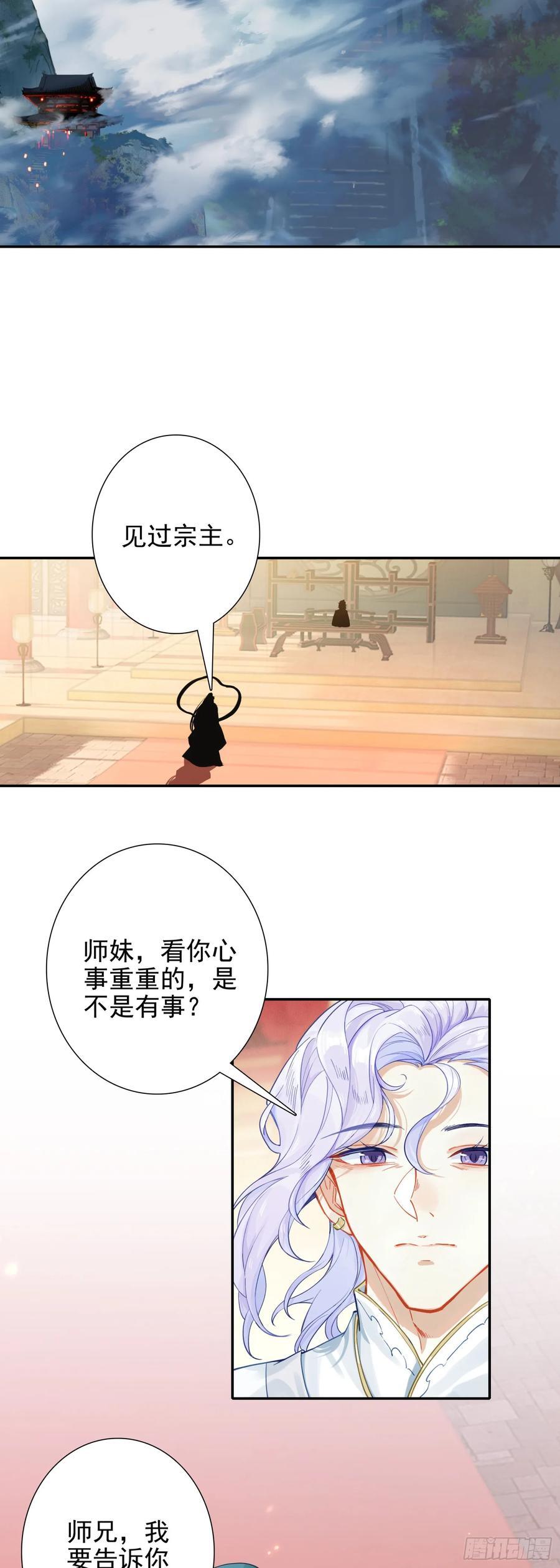 87 宗主祝福9