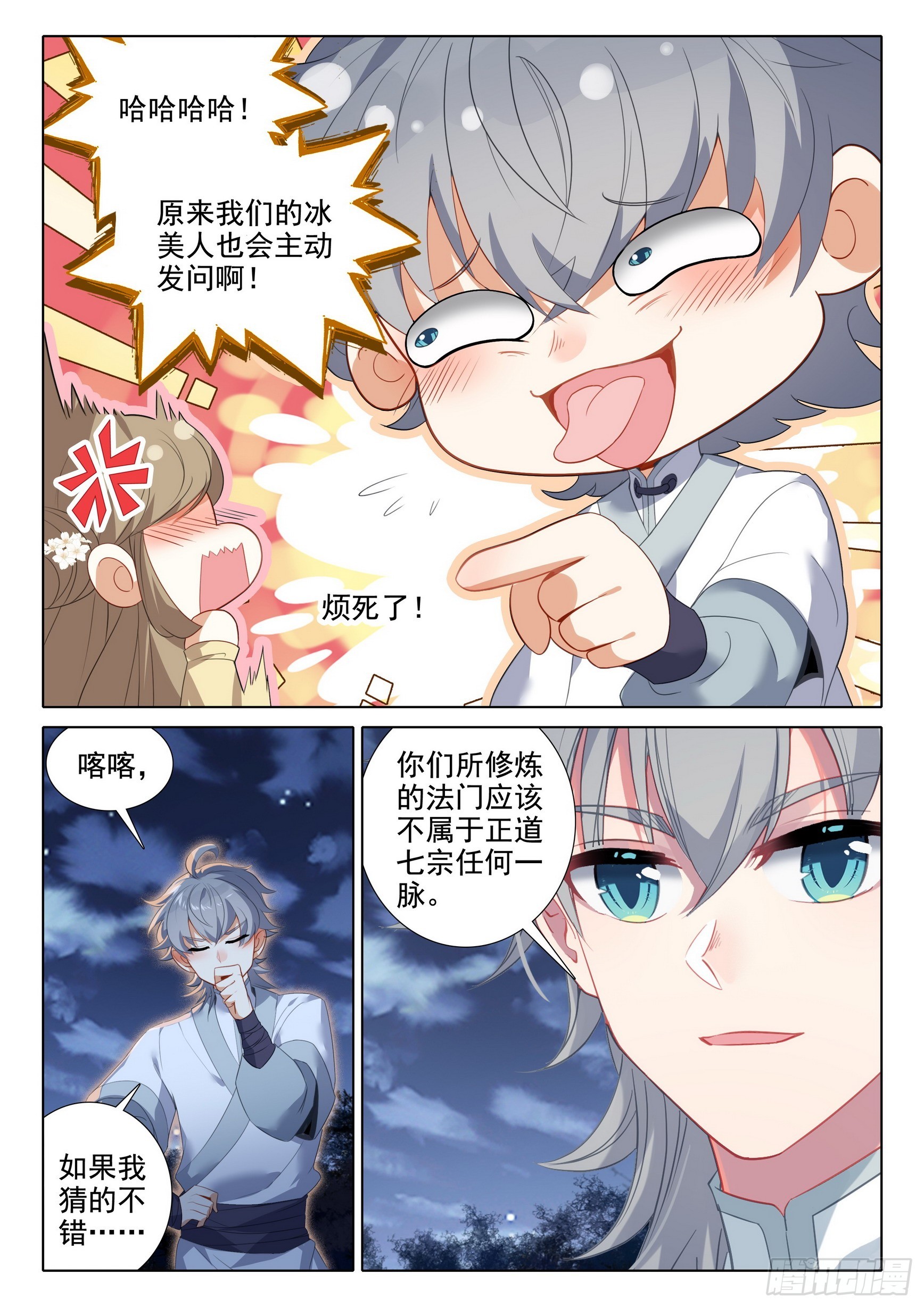 75 山匪14