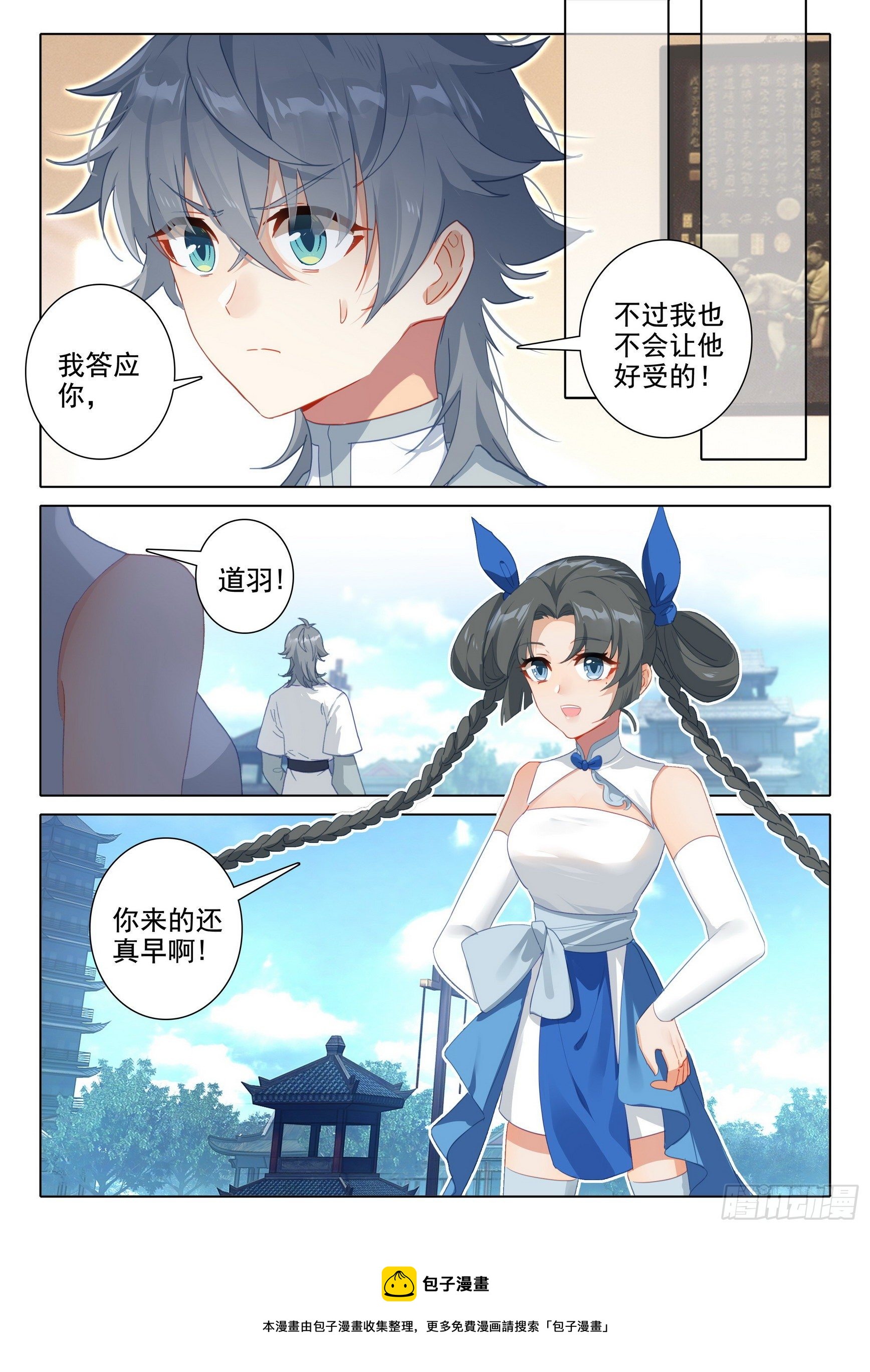 59 还施彼身4