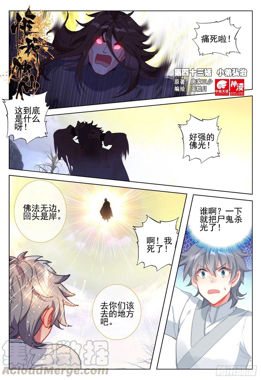 43 小弟弘治0