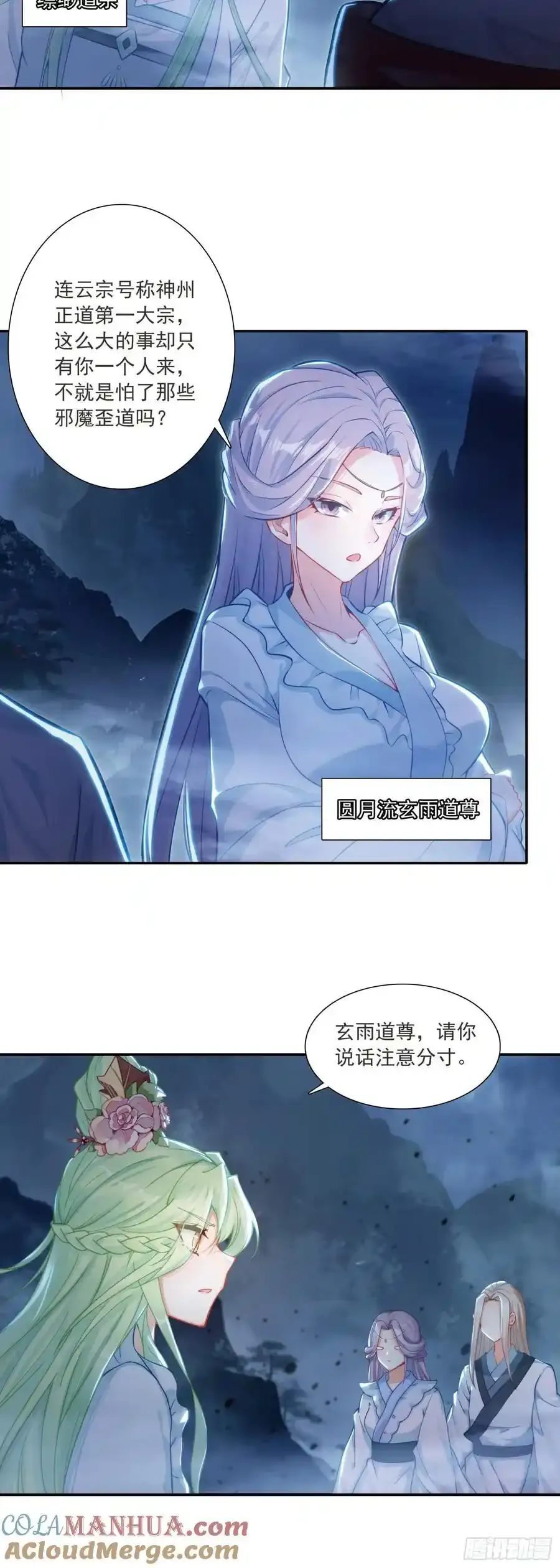 92 仙兽红龙4