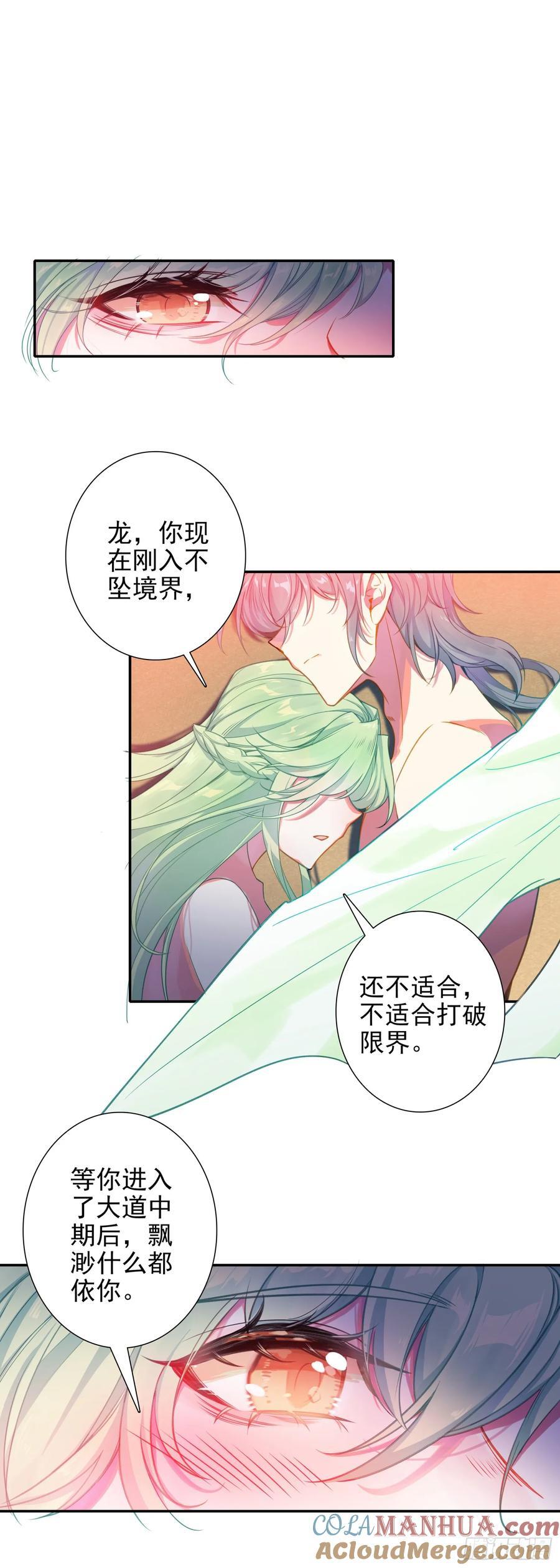 87 宗主祝福6