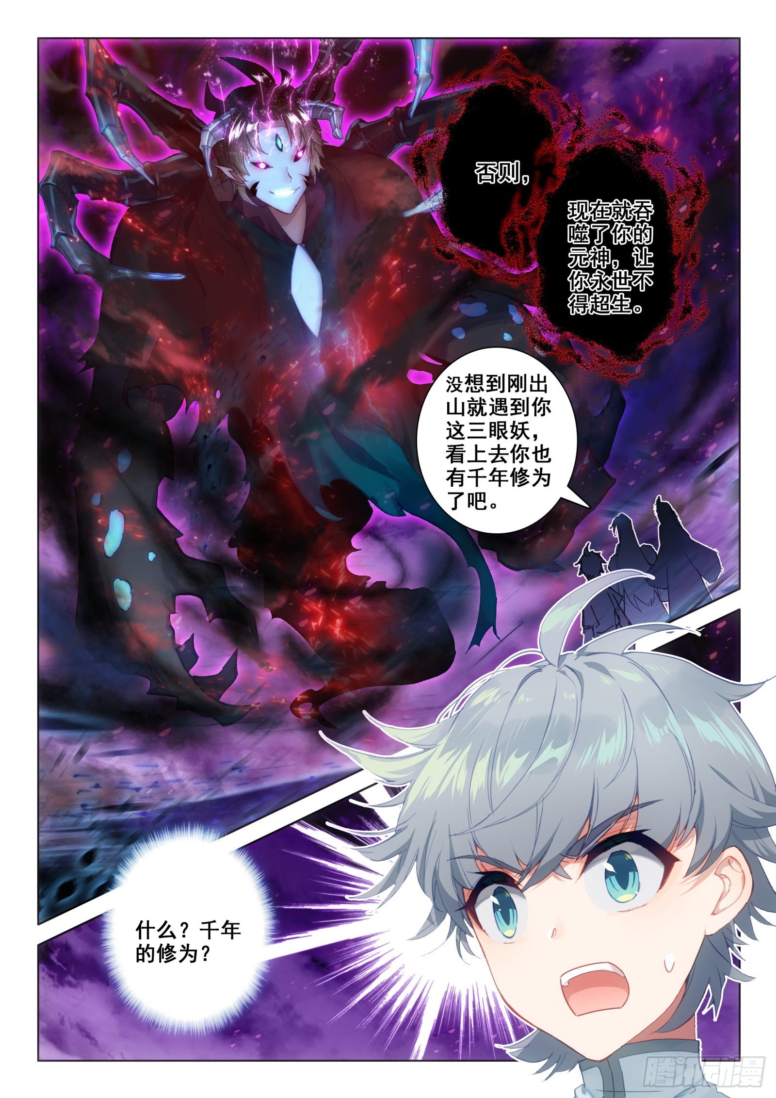 24 师祖生气啦？！6