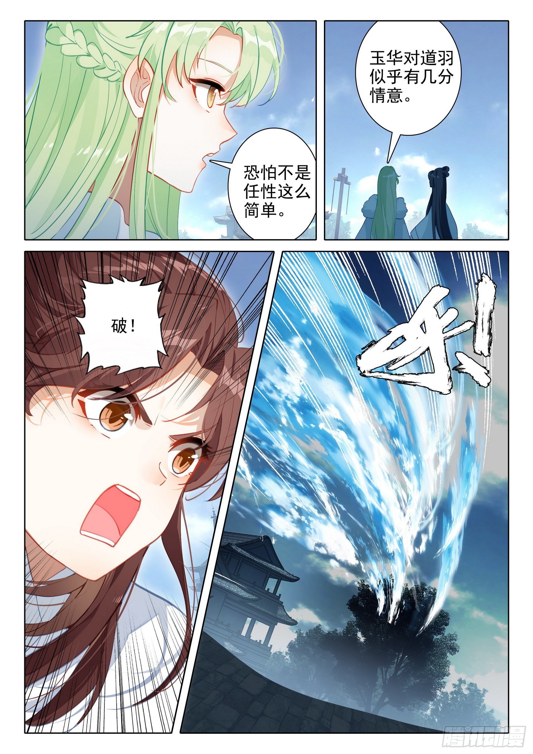61 爱恨纠缠13