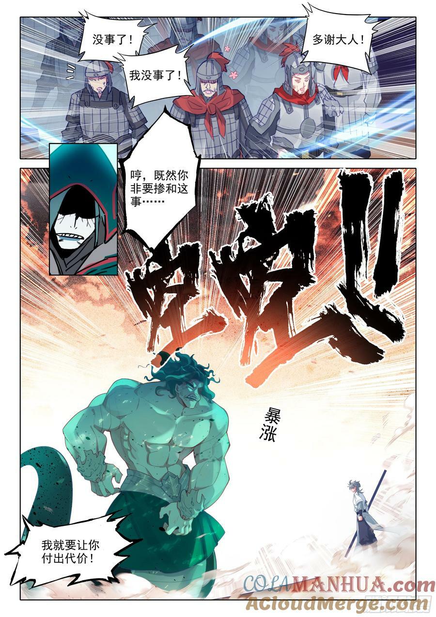 81 上师饶命2
