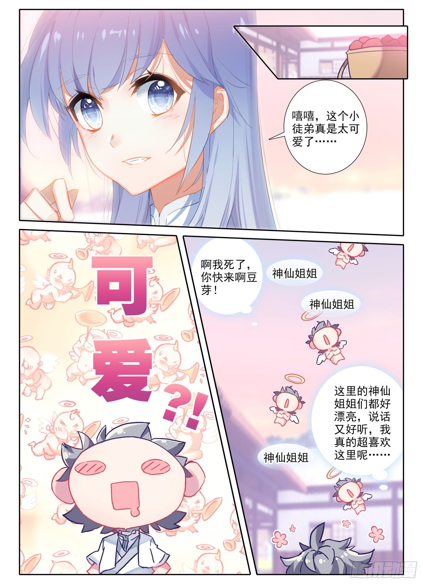 8 不会说话多说点？！1