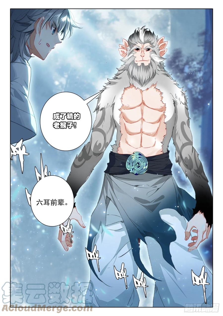 48 怪人之密14