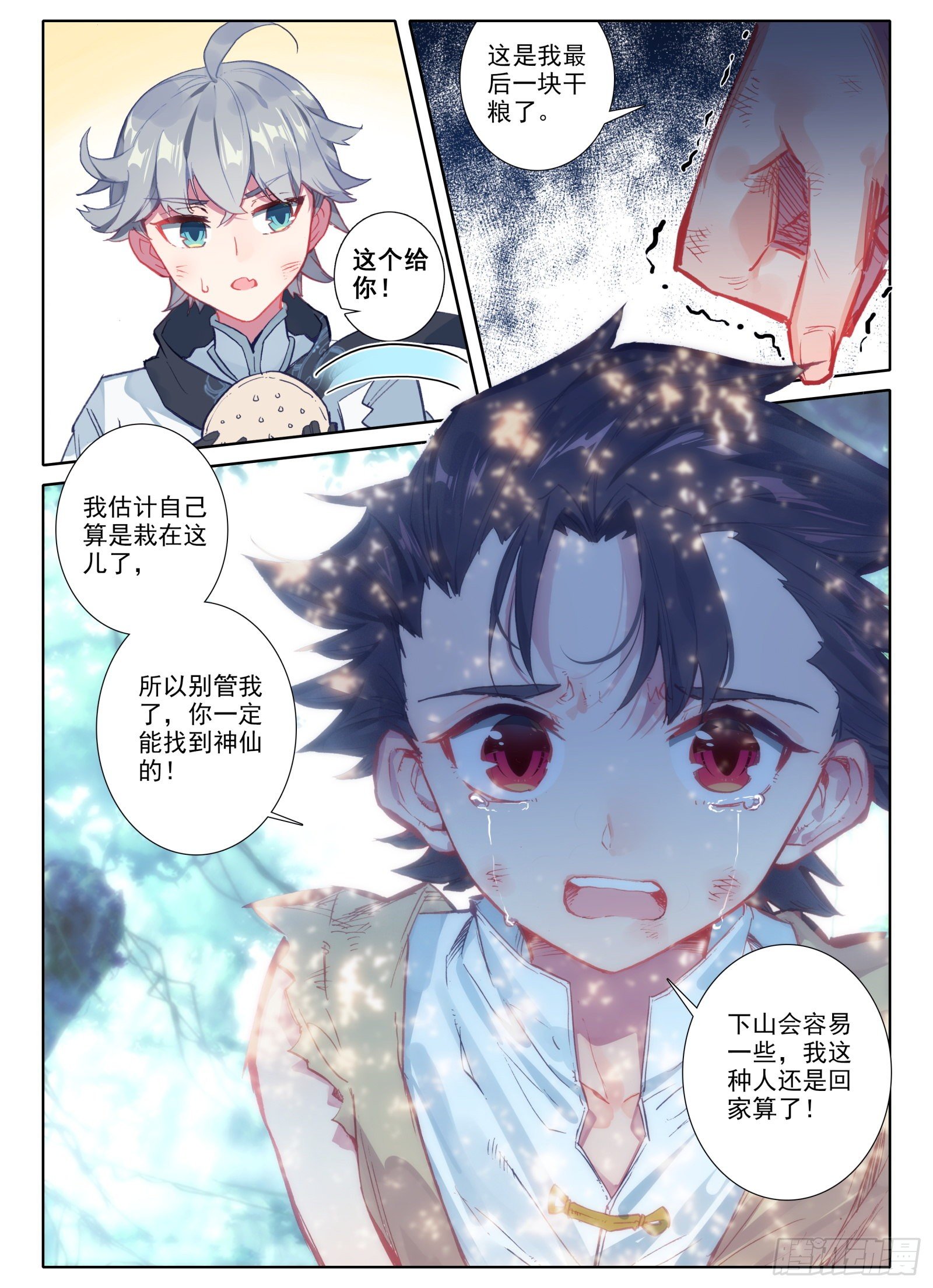 2 连云山脉10