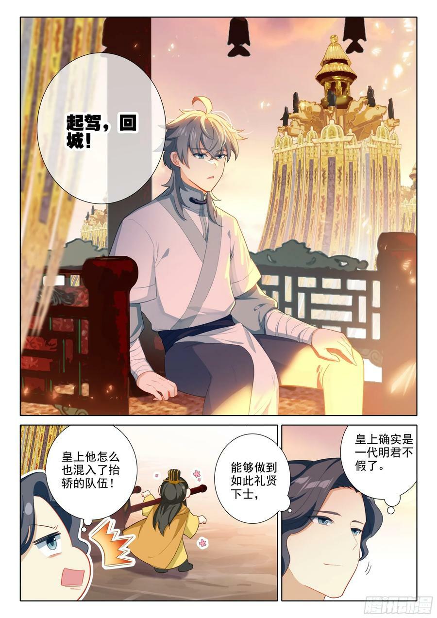 82 龙翔玉5
