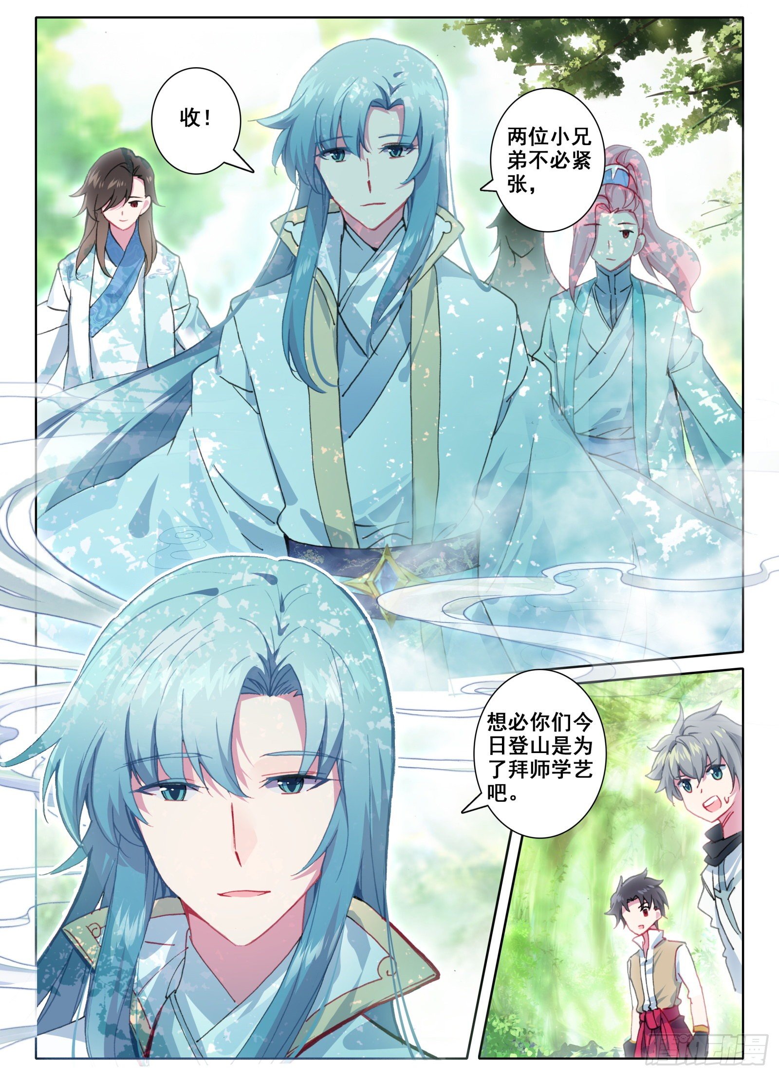 3 我等你2