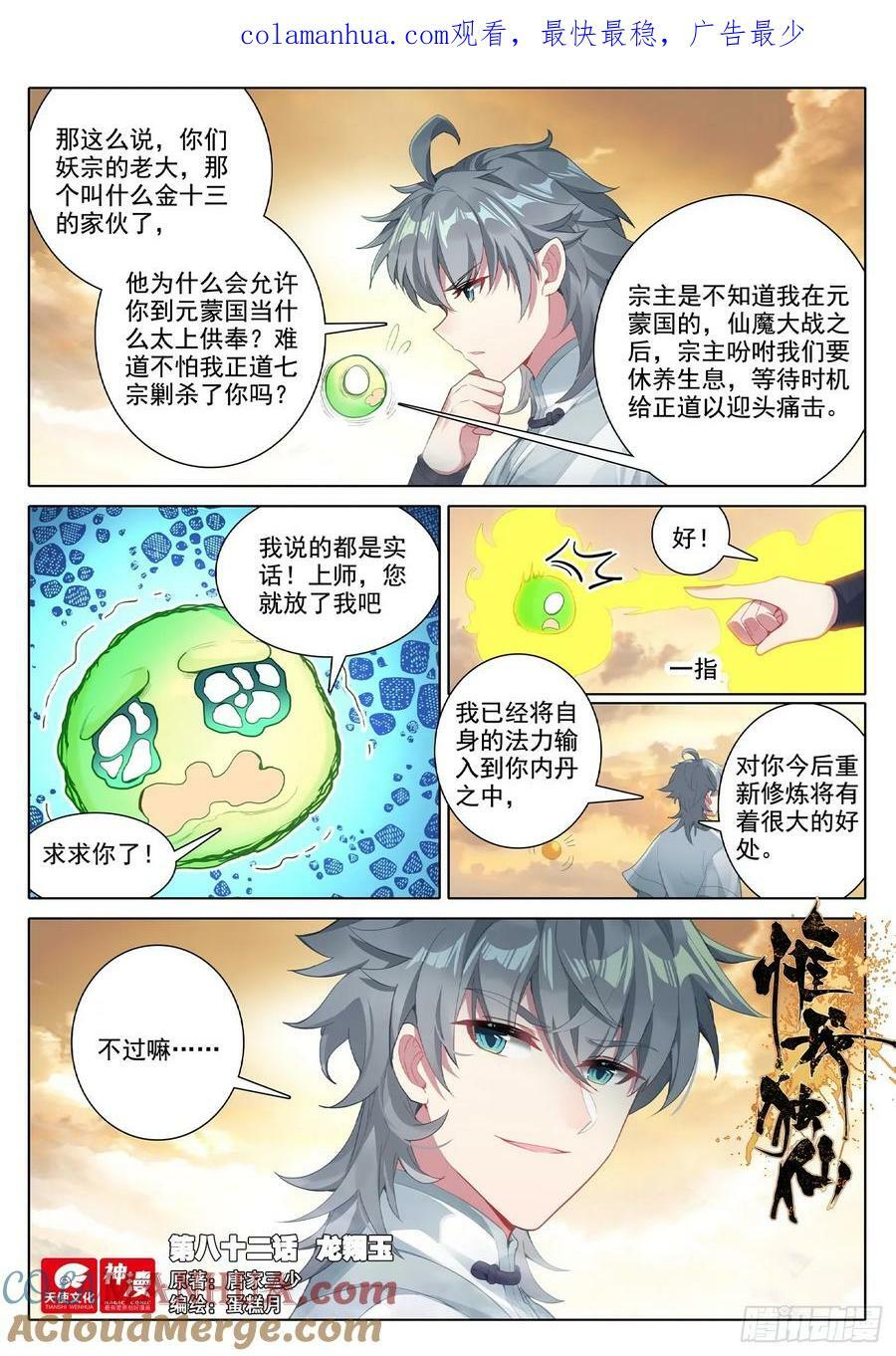 82 龙翔玉0