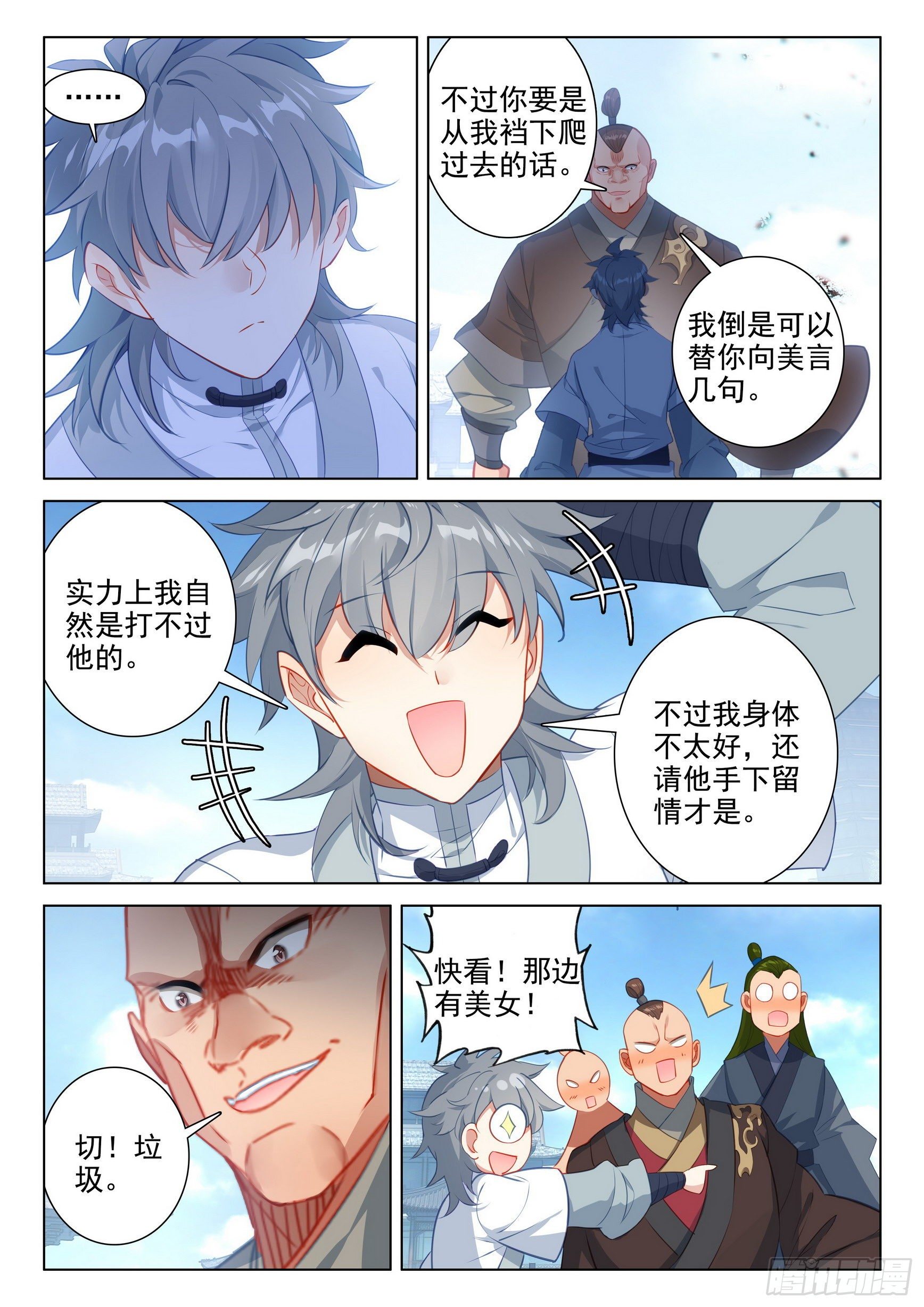 59 还施彼身7