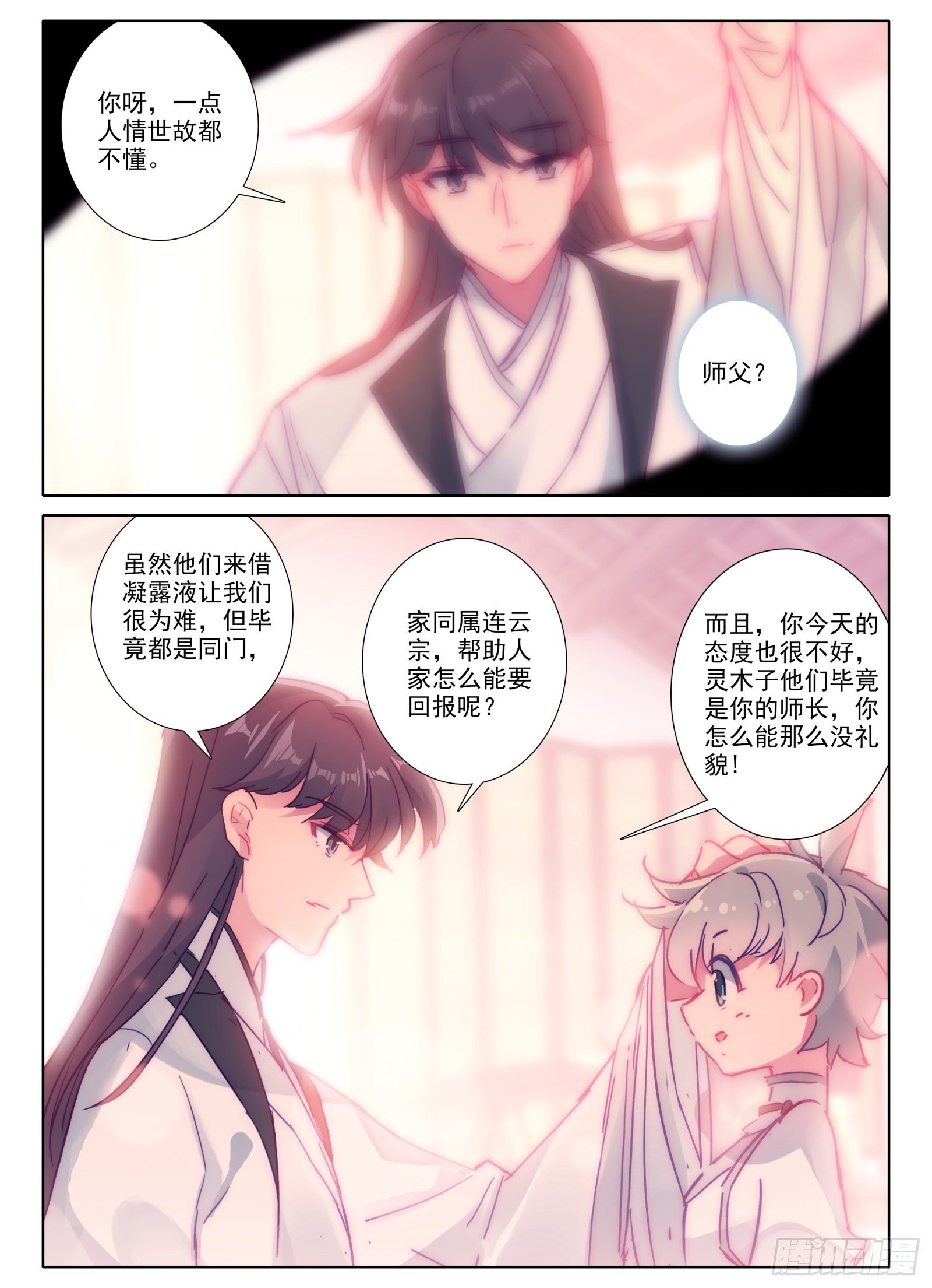 8 不会说话多说点？！9