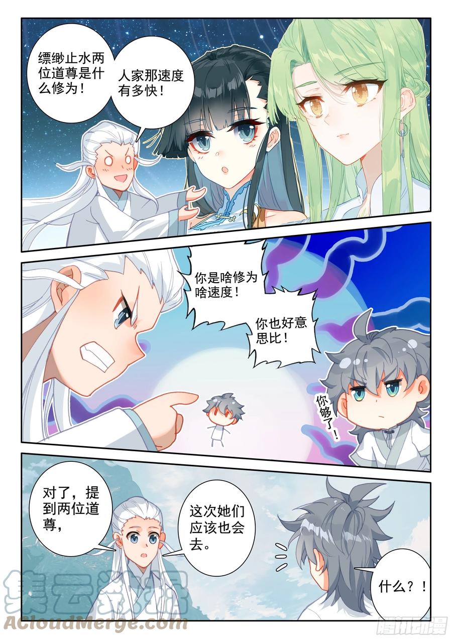52 八百年了6