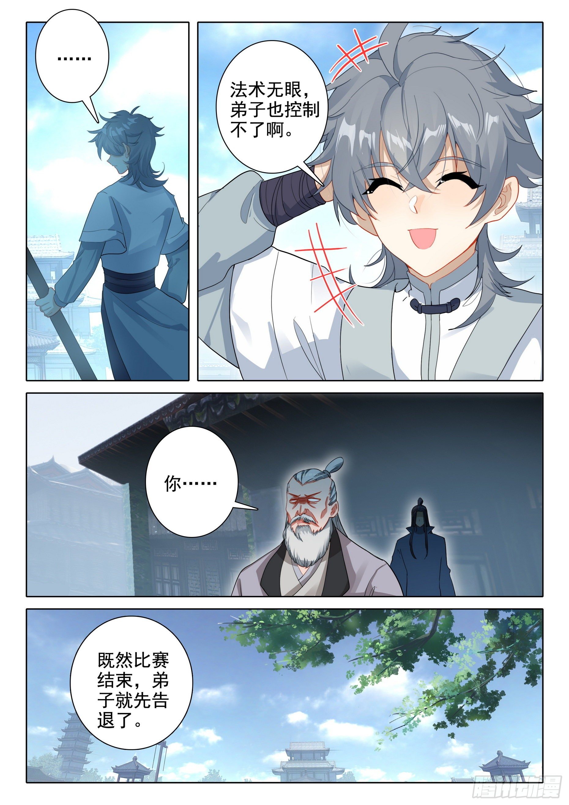 60 接天道尊7