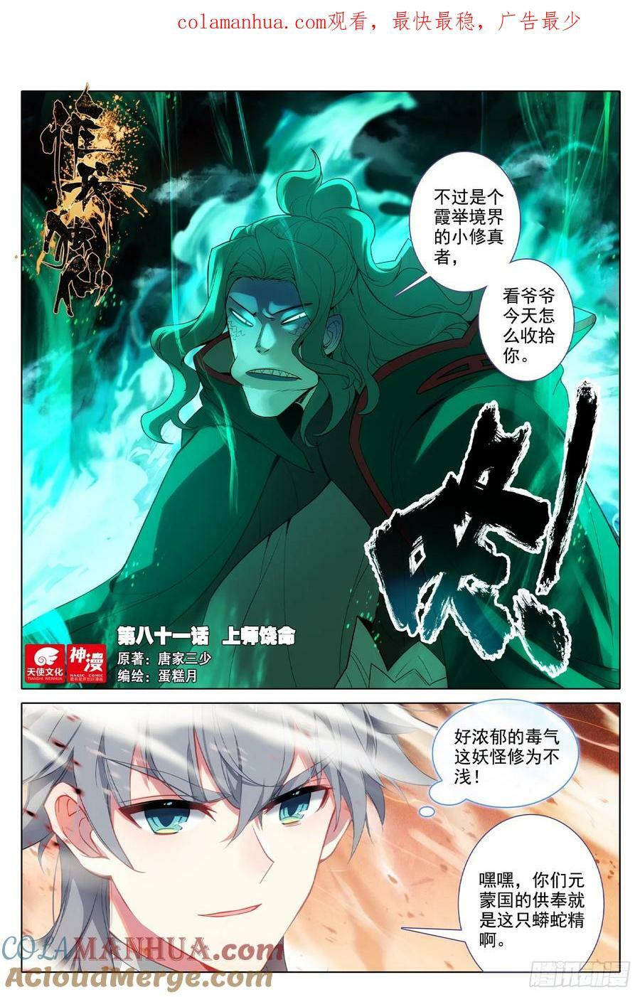 81 上师饶命0