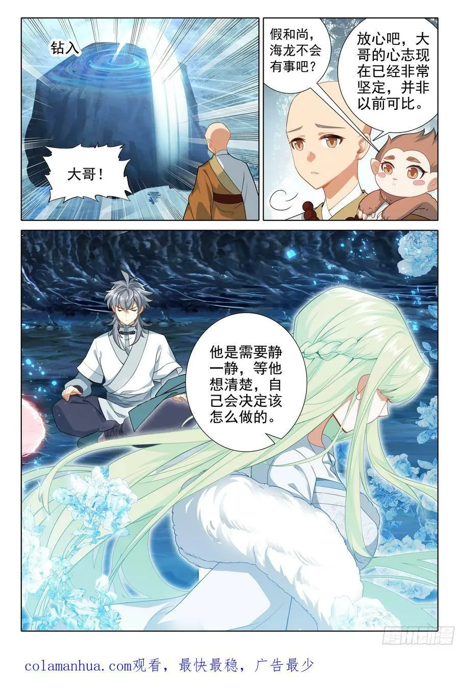 84 小和尚我回来了15