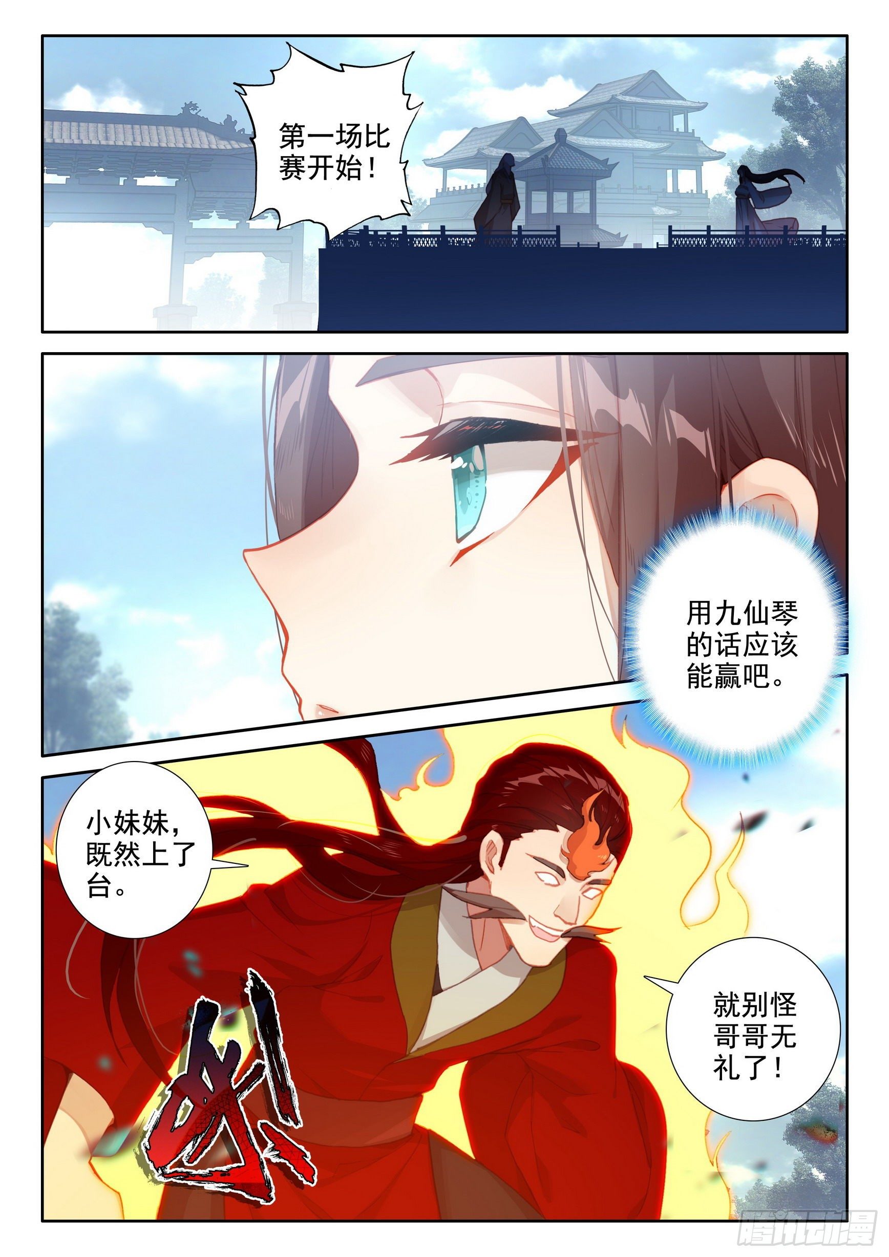 54 仙照会集3