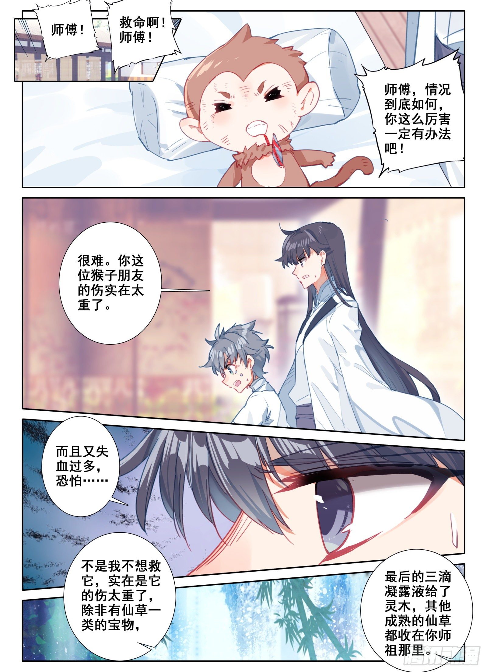 10 一线生机4