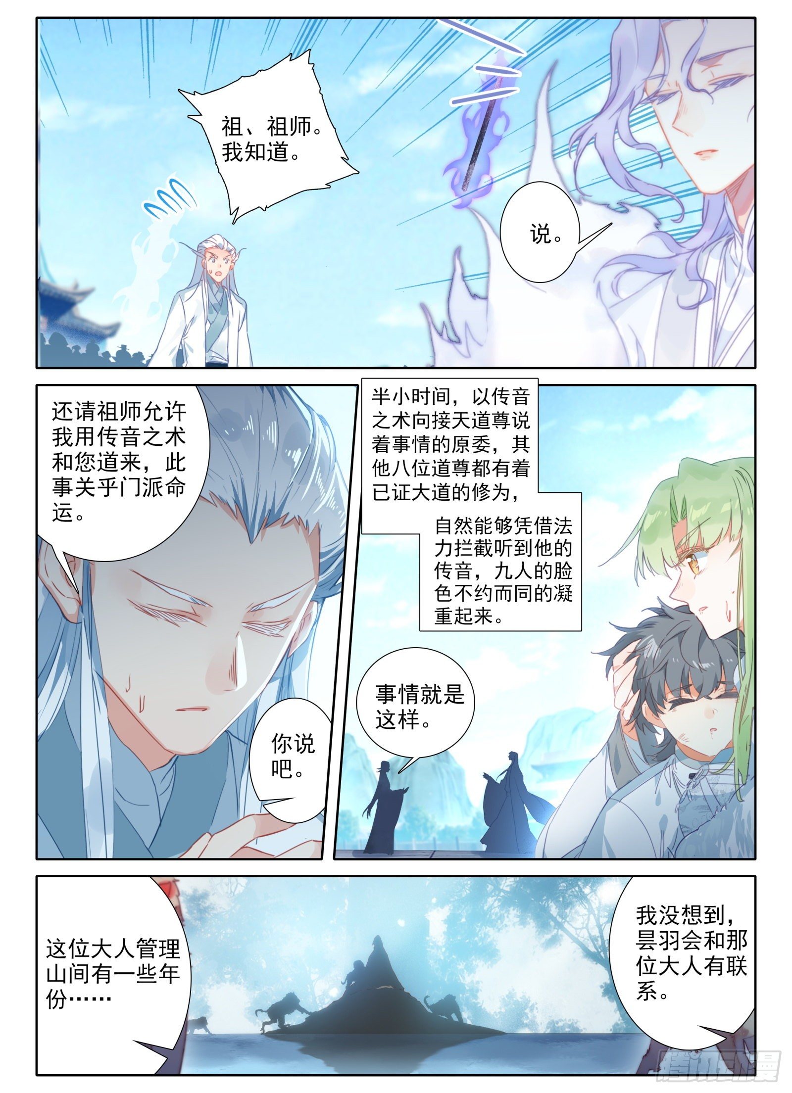 16 铁棍发威！12