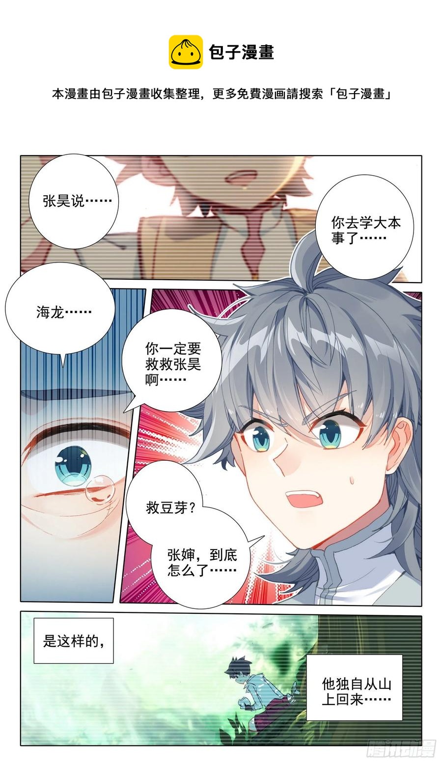 45 归途偶悟5