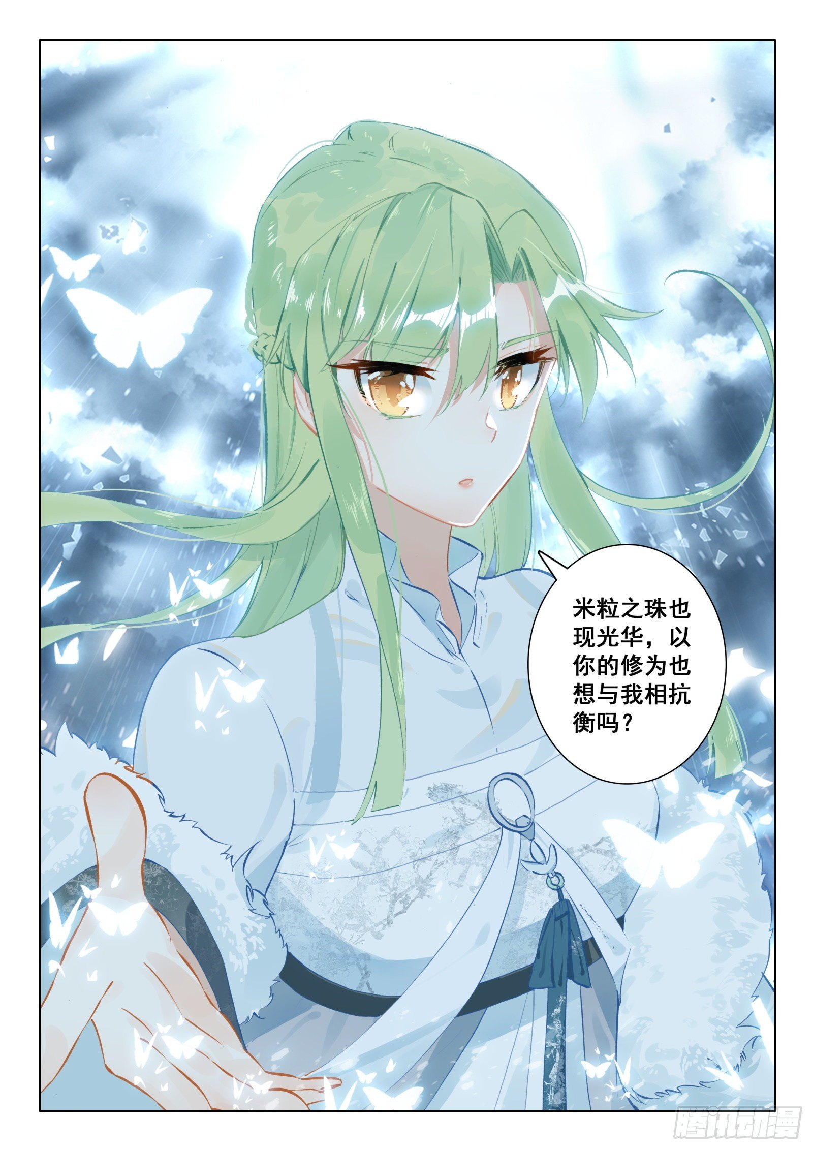 24 师祖生气啦？！13
