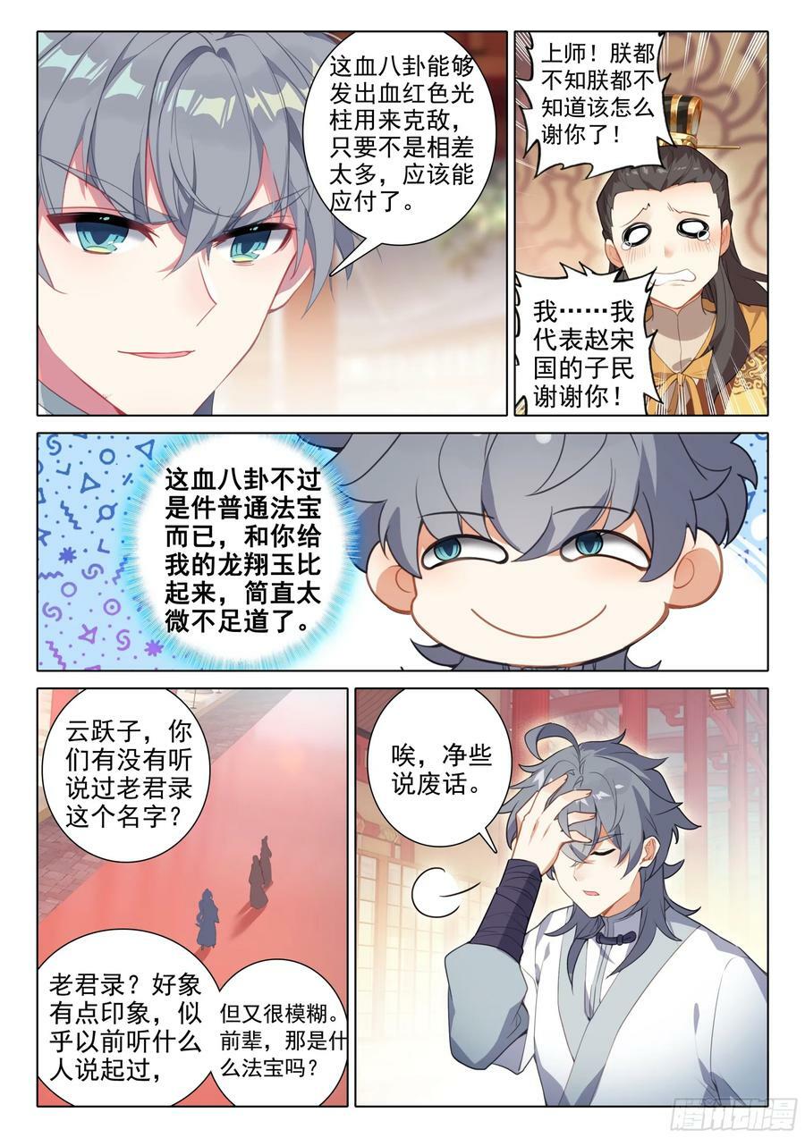 83 离别3