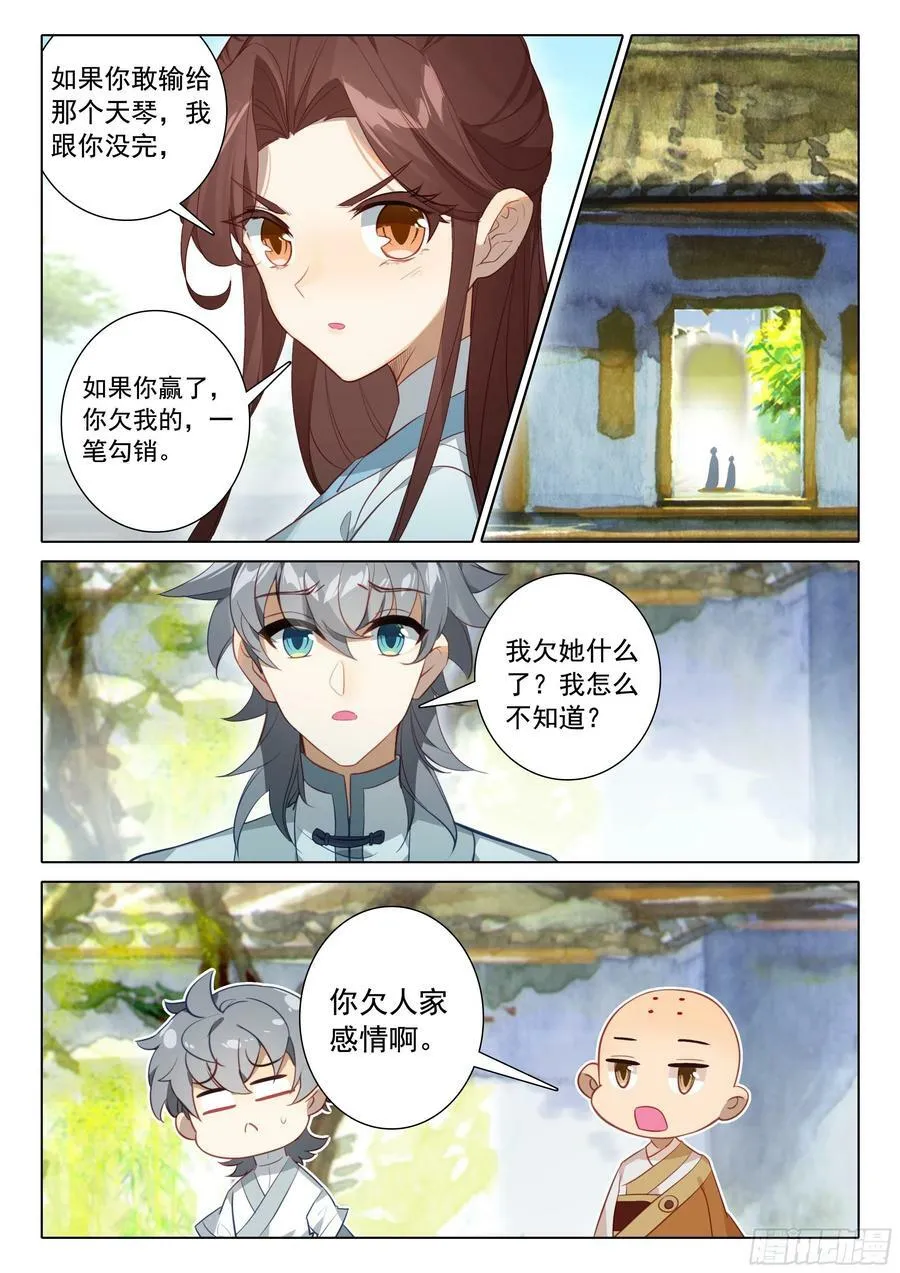 63 听我说11