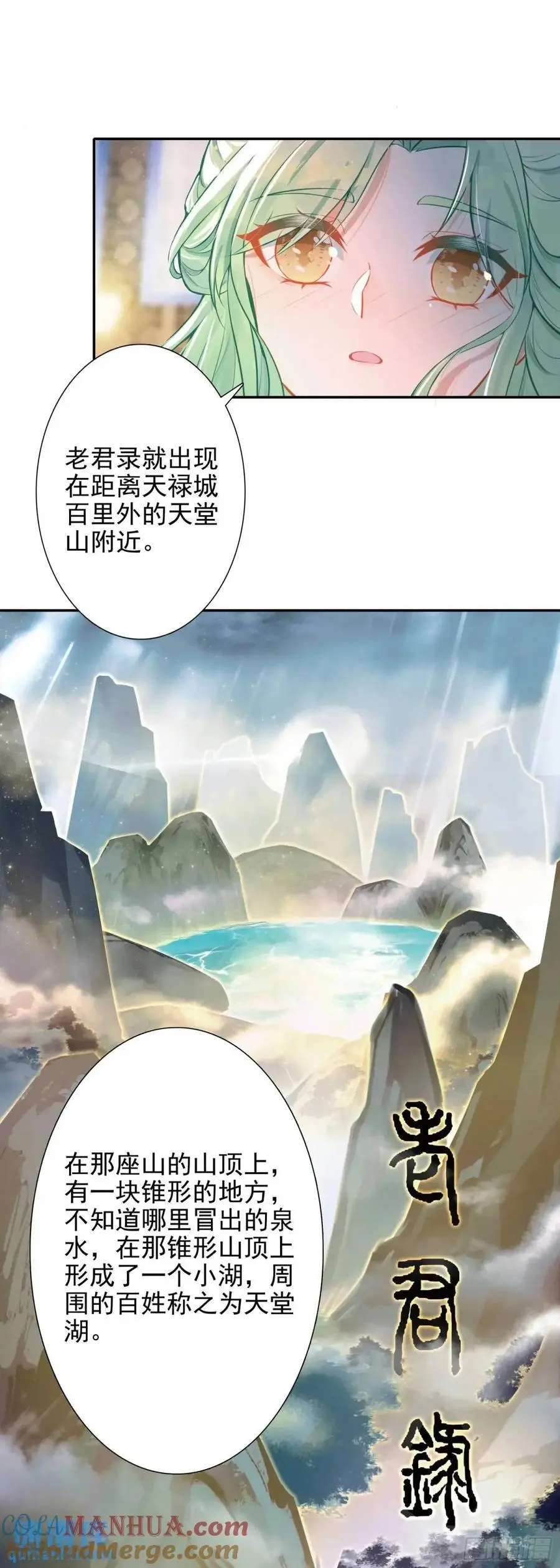 91 老君录现4