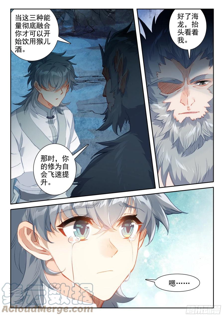 50 海龙你听我说2