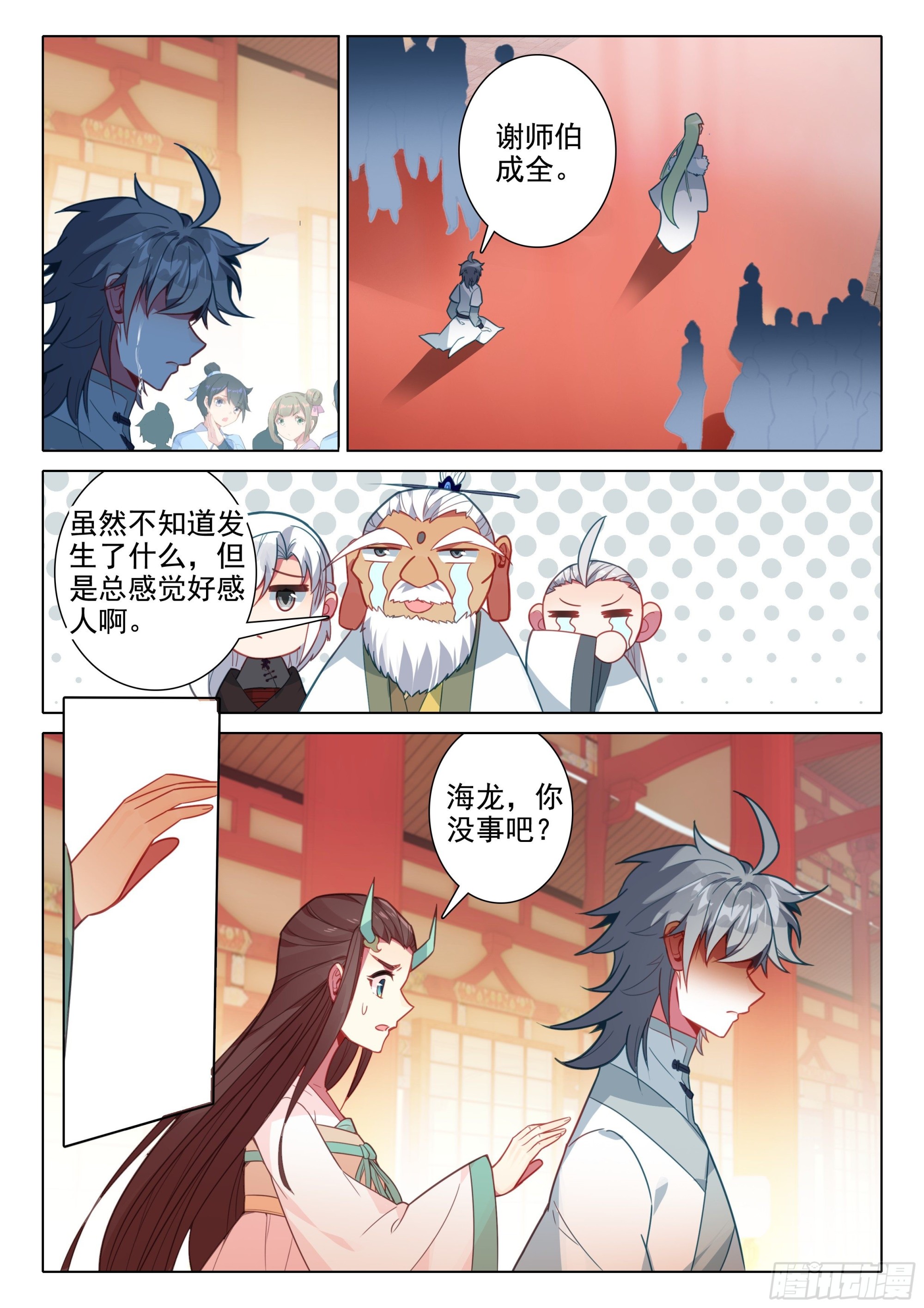65 赠送仙器14