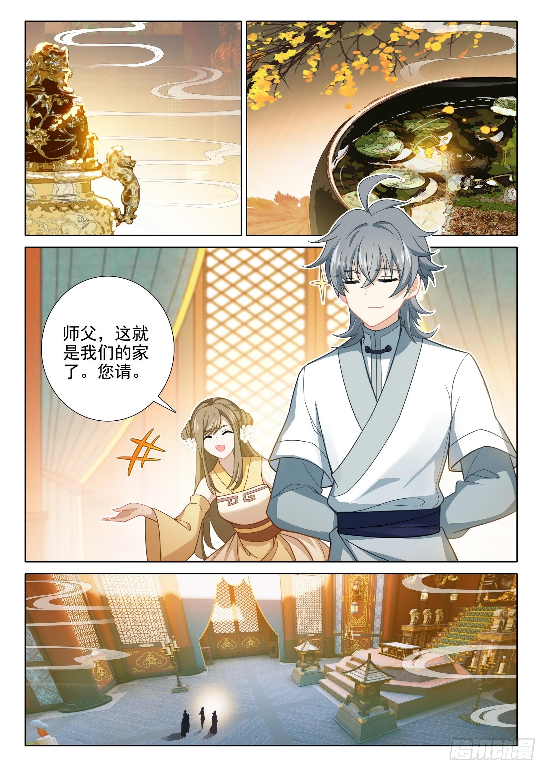 77 供奉殿10