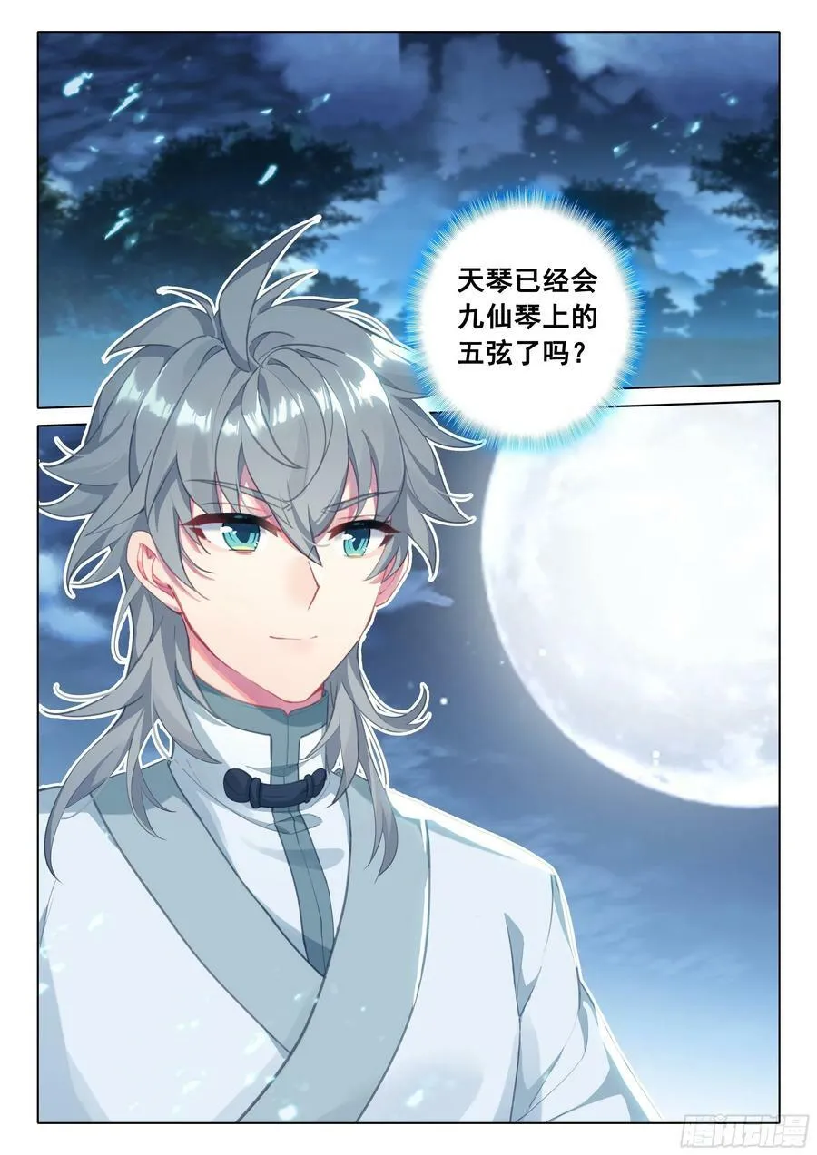 63 听我说7