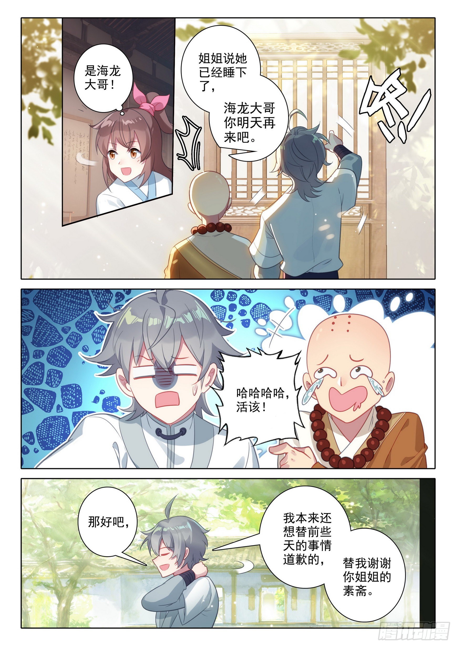67 玉华的素斋3