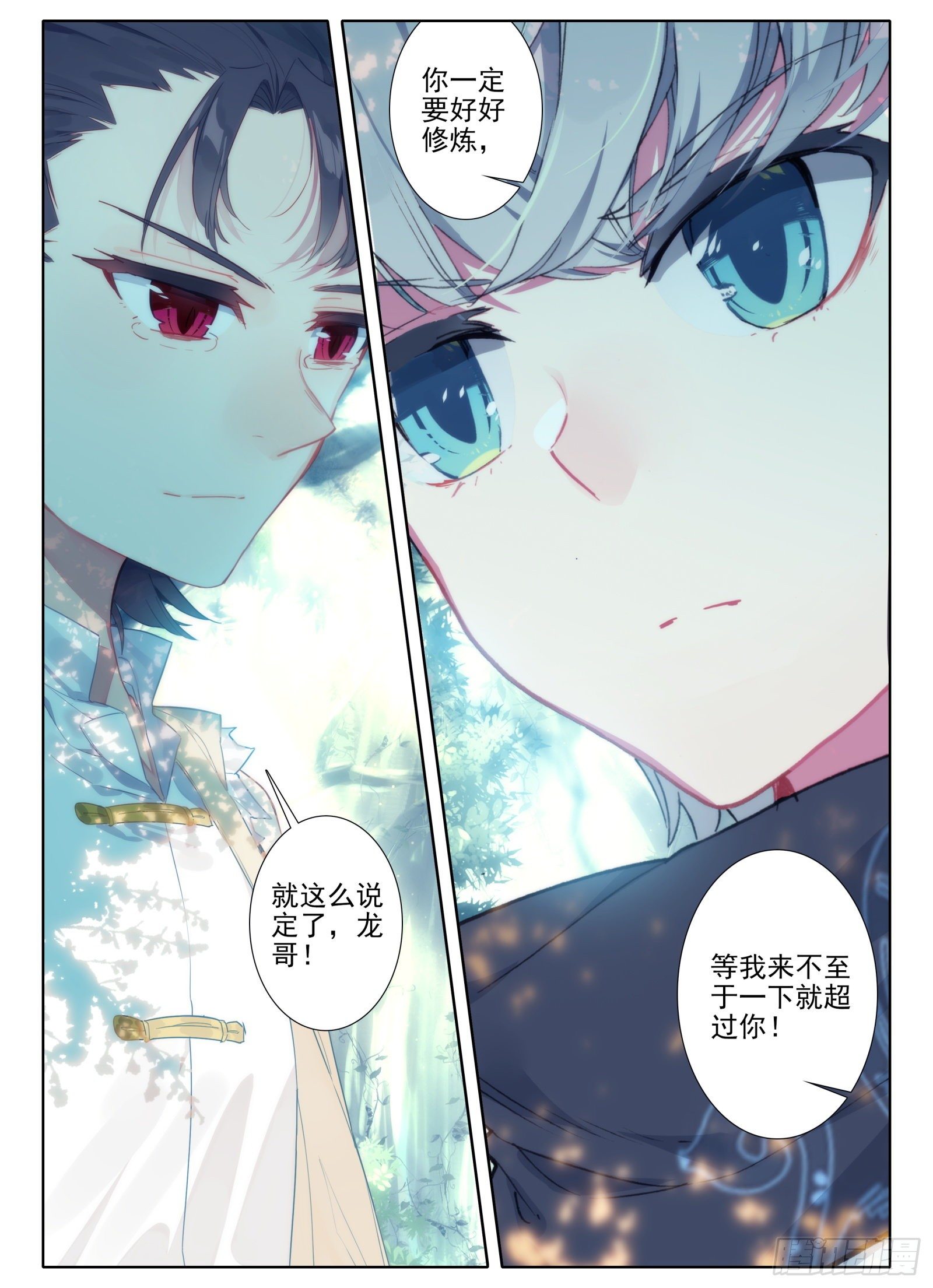 3 我等你10
