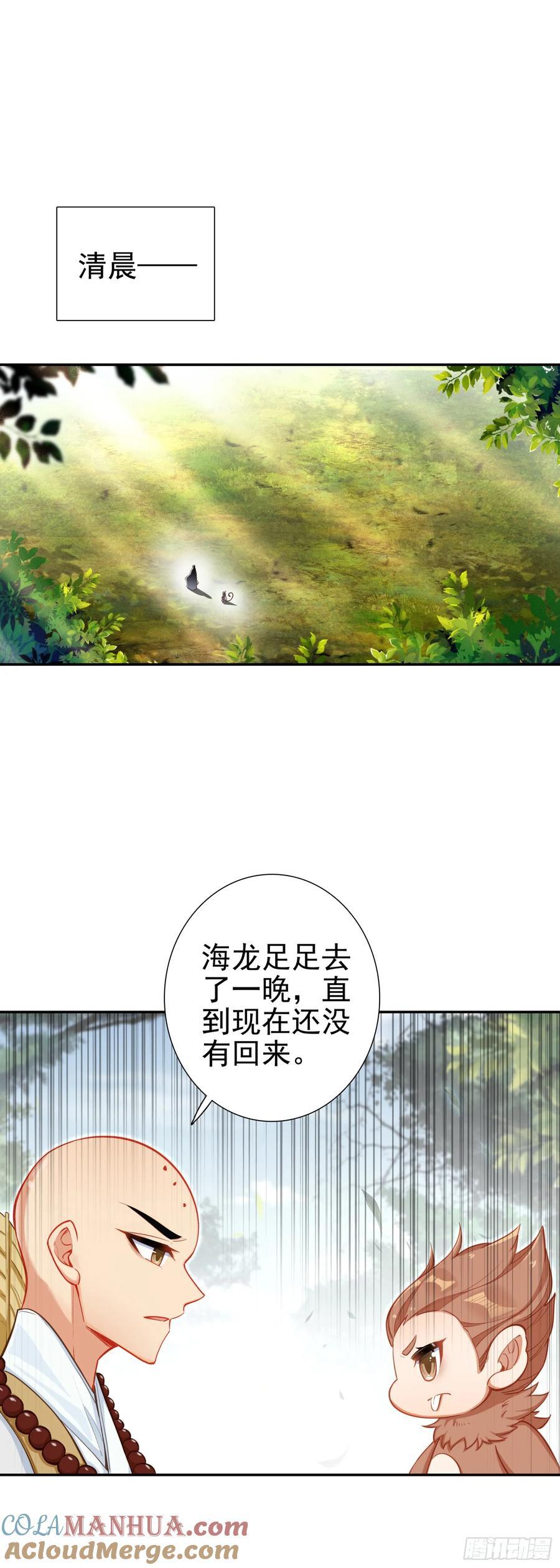 87 宗主祝福20