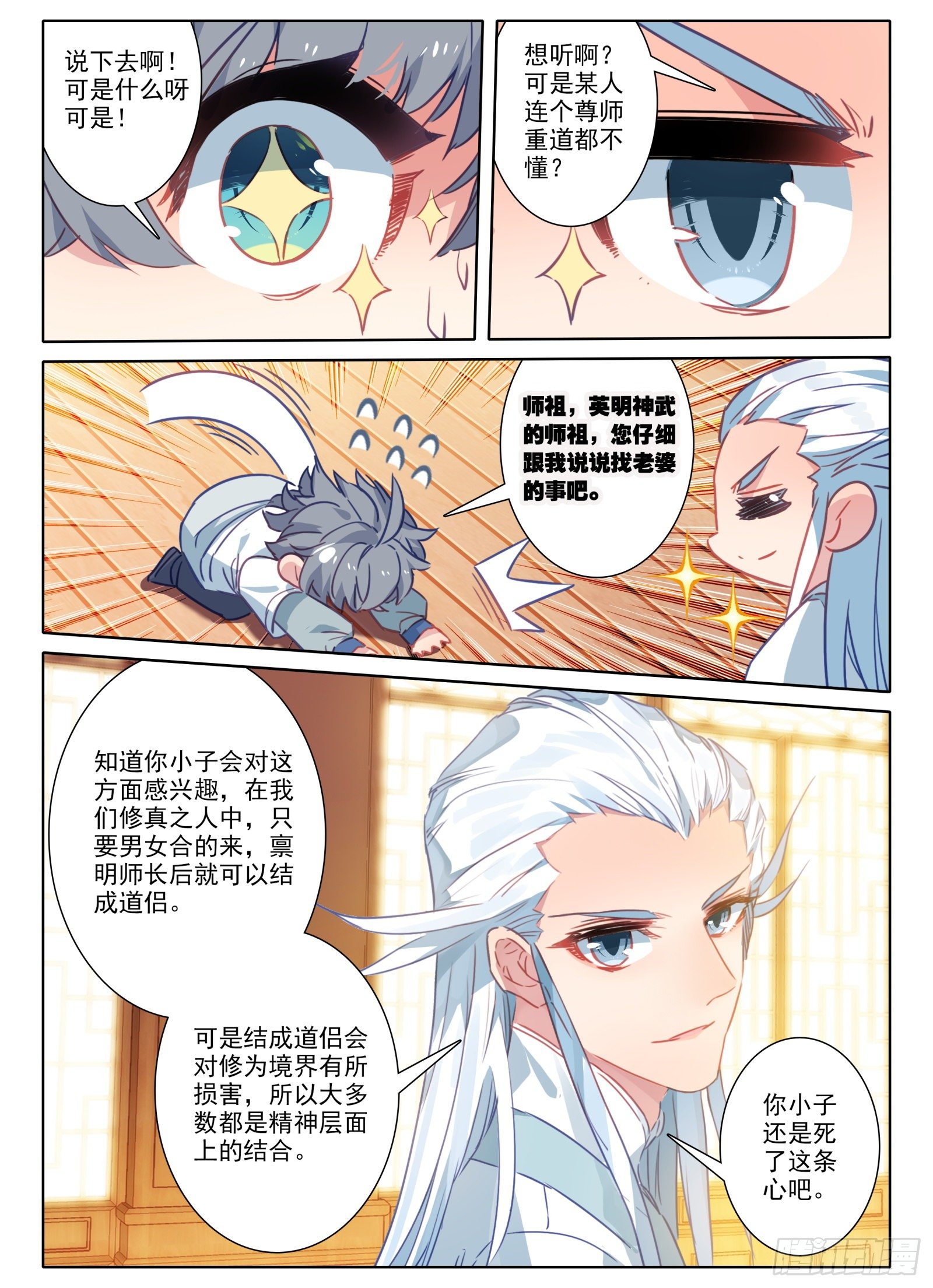 21 三年后14