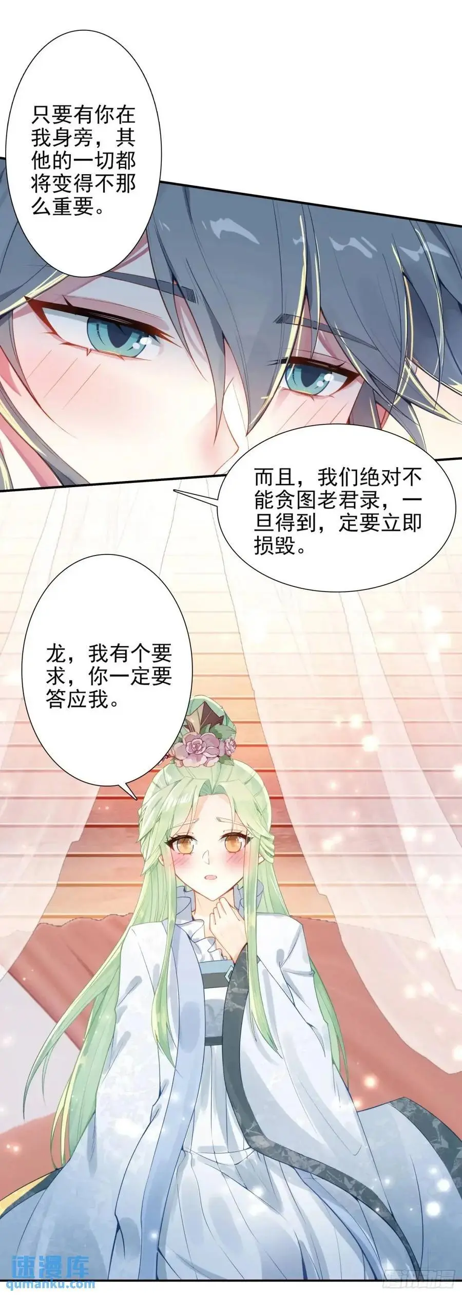 91 老君录现11