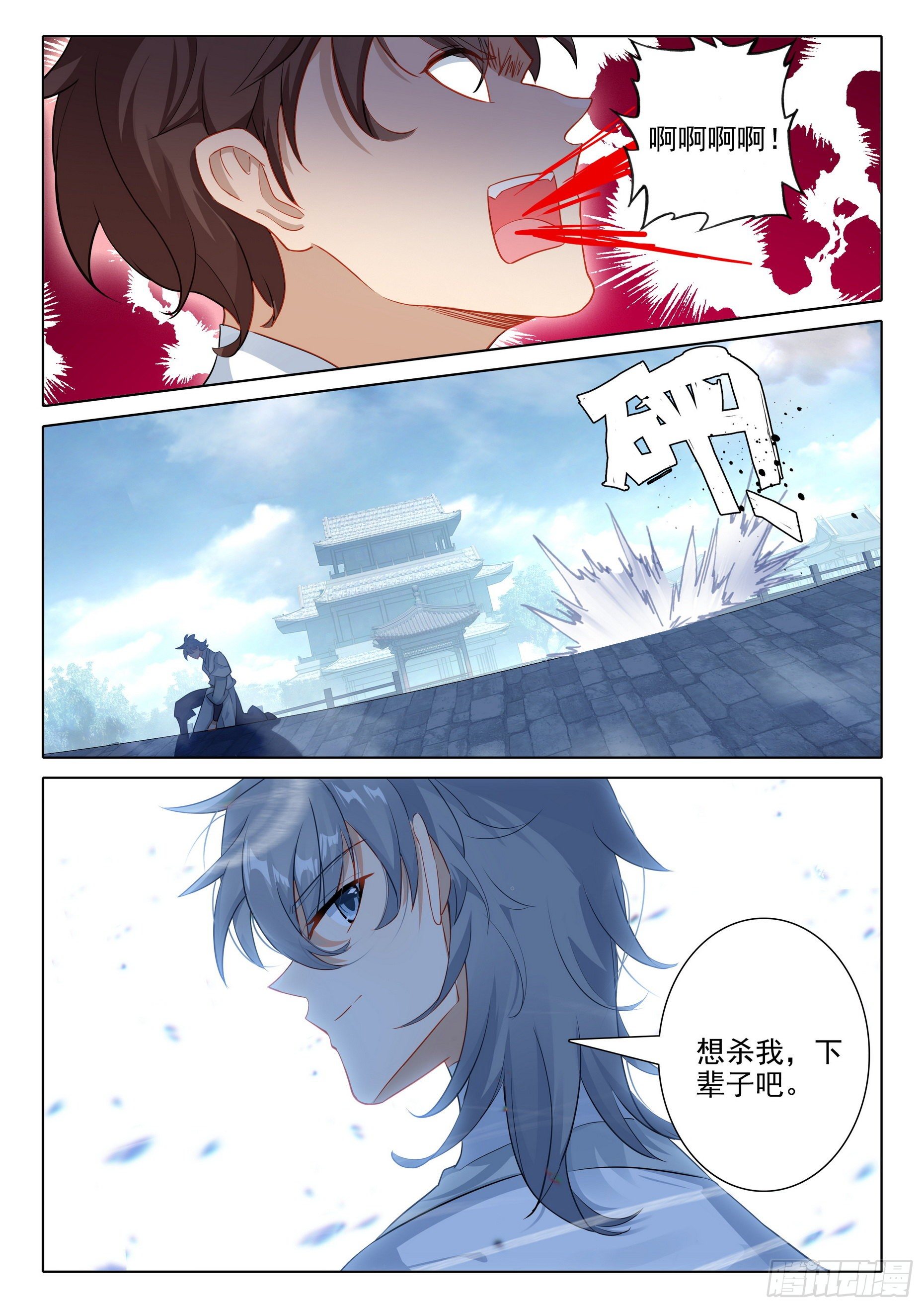 60 接天道尊5