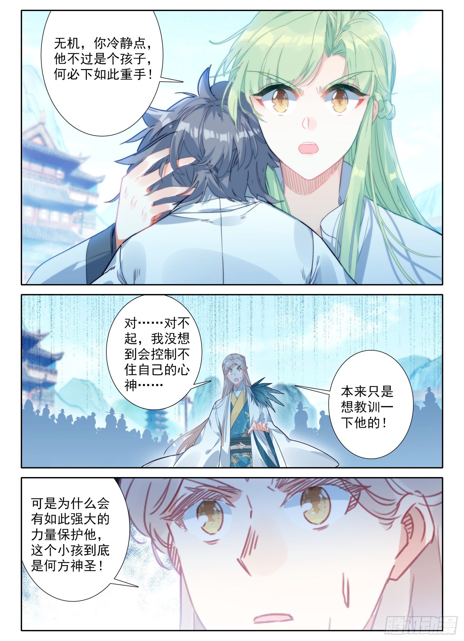 16 铁棍发威！7