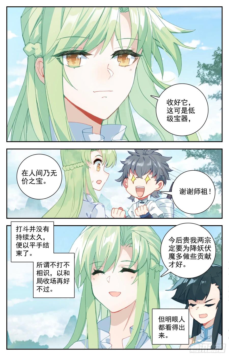 30 奉陪到底13