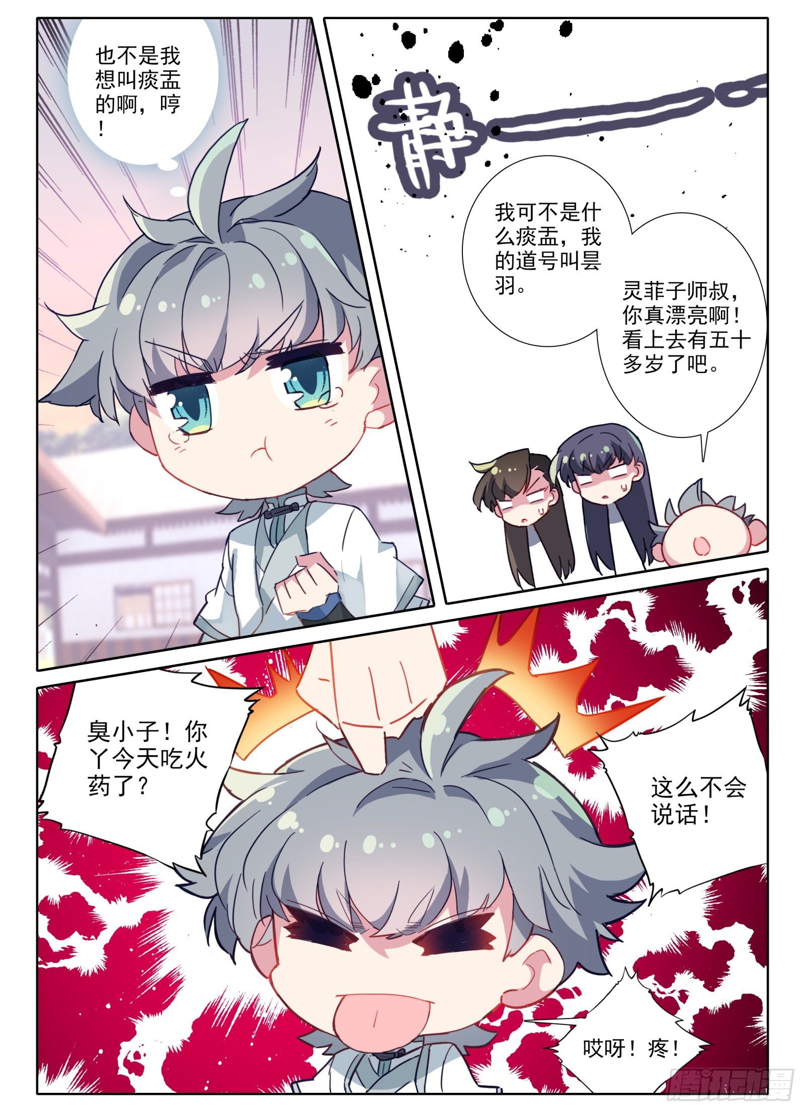 8 不会说话多说点？！3