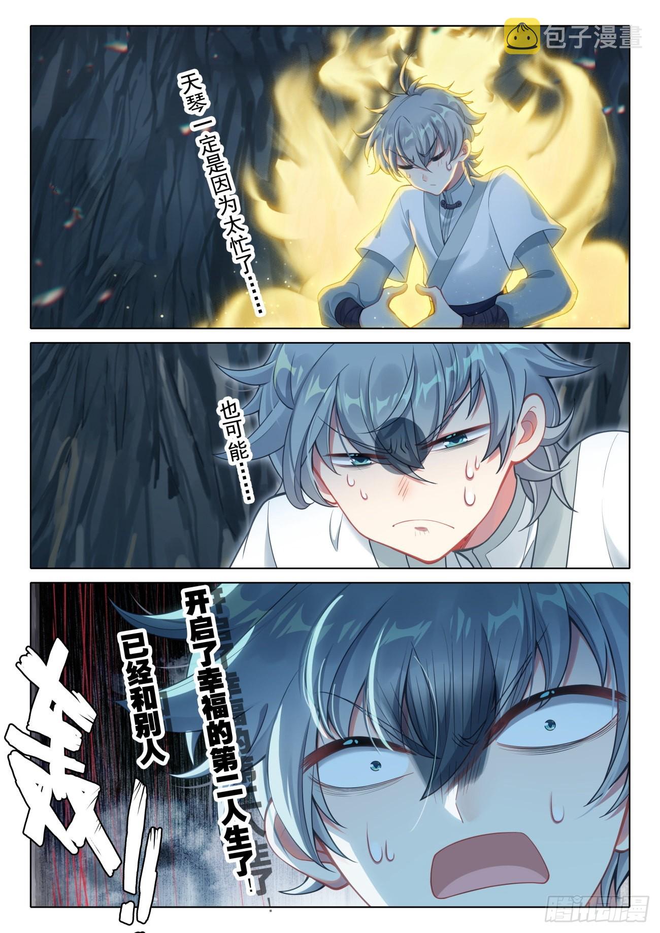 71 邪祖降世9