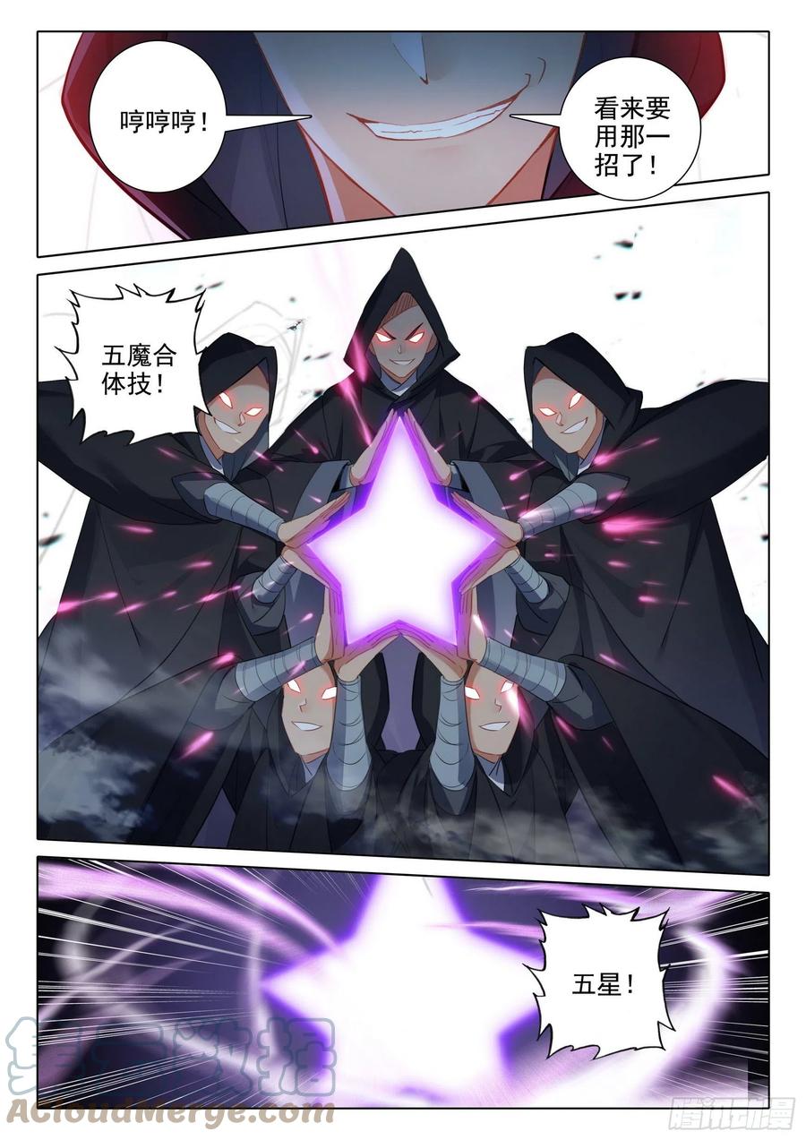 46 魔现小村10