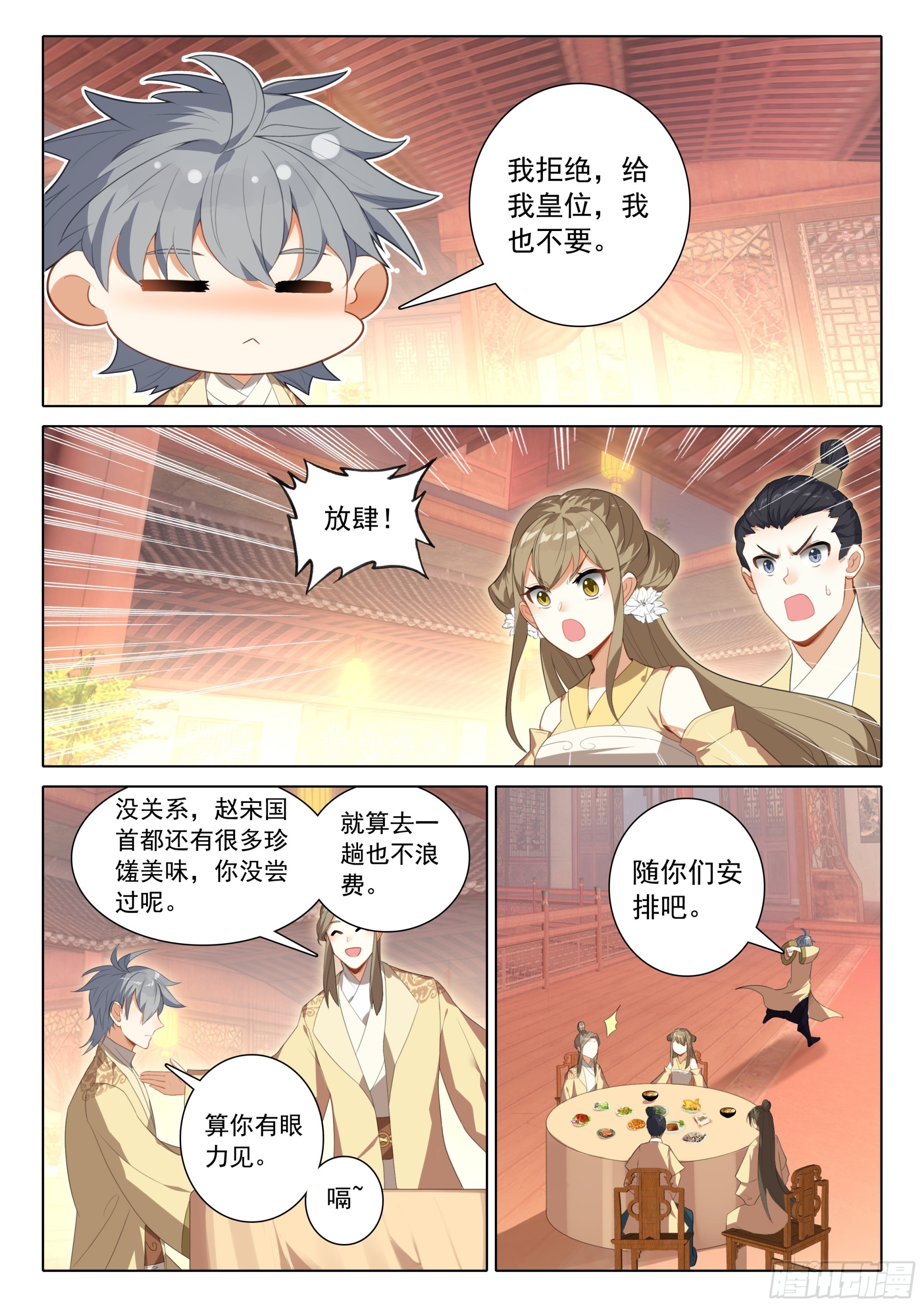 74 出发供奉殿9