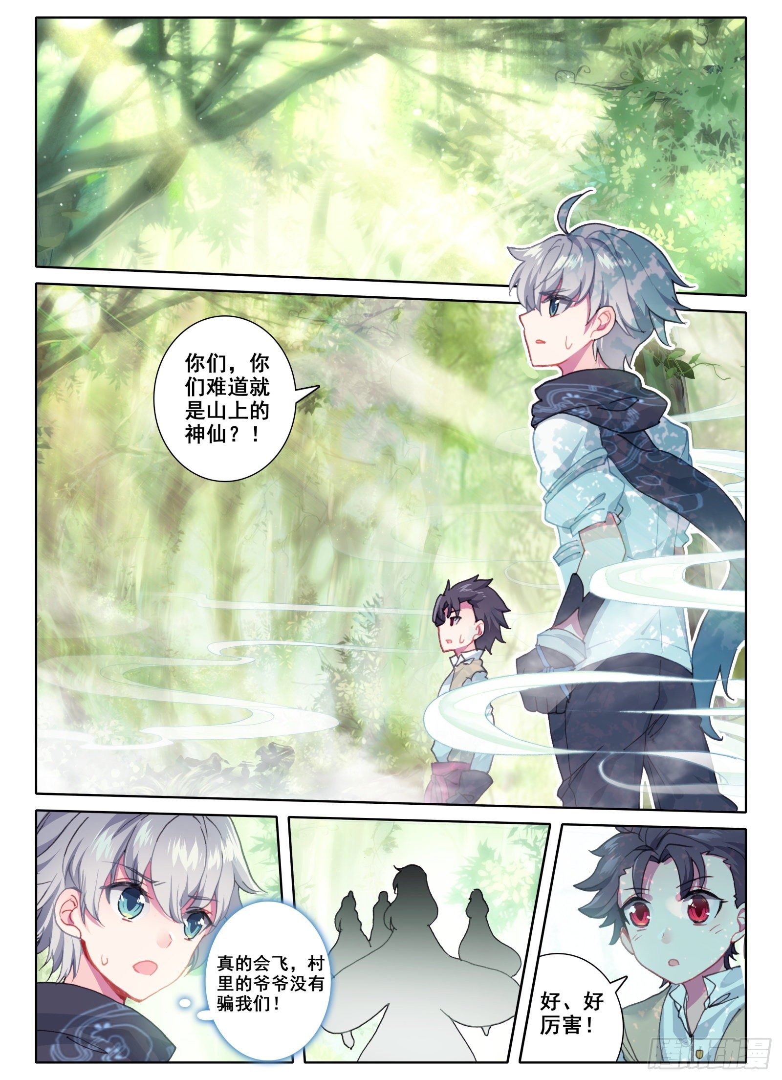 3 我等你1