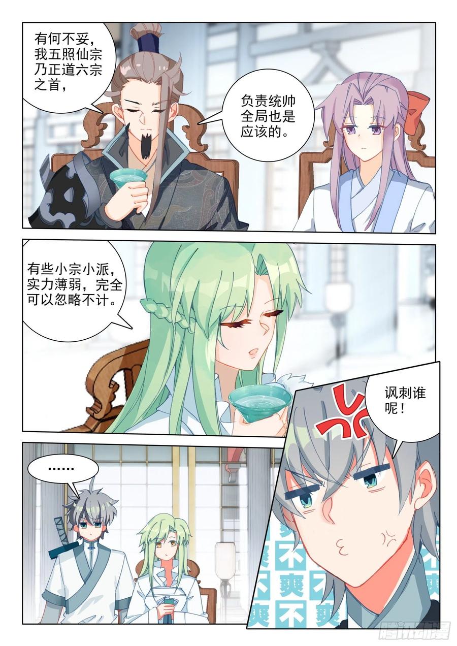 29 坐井观天7
