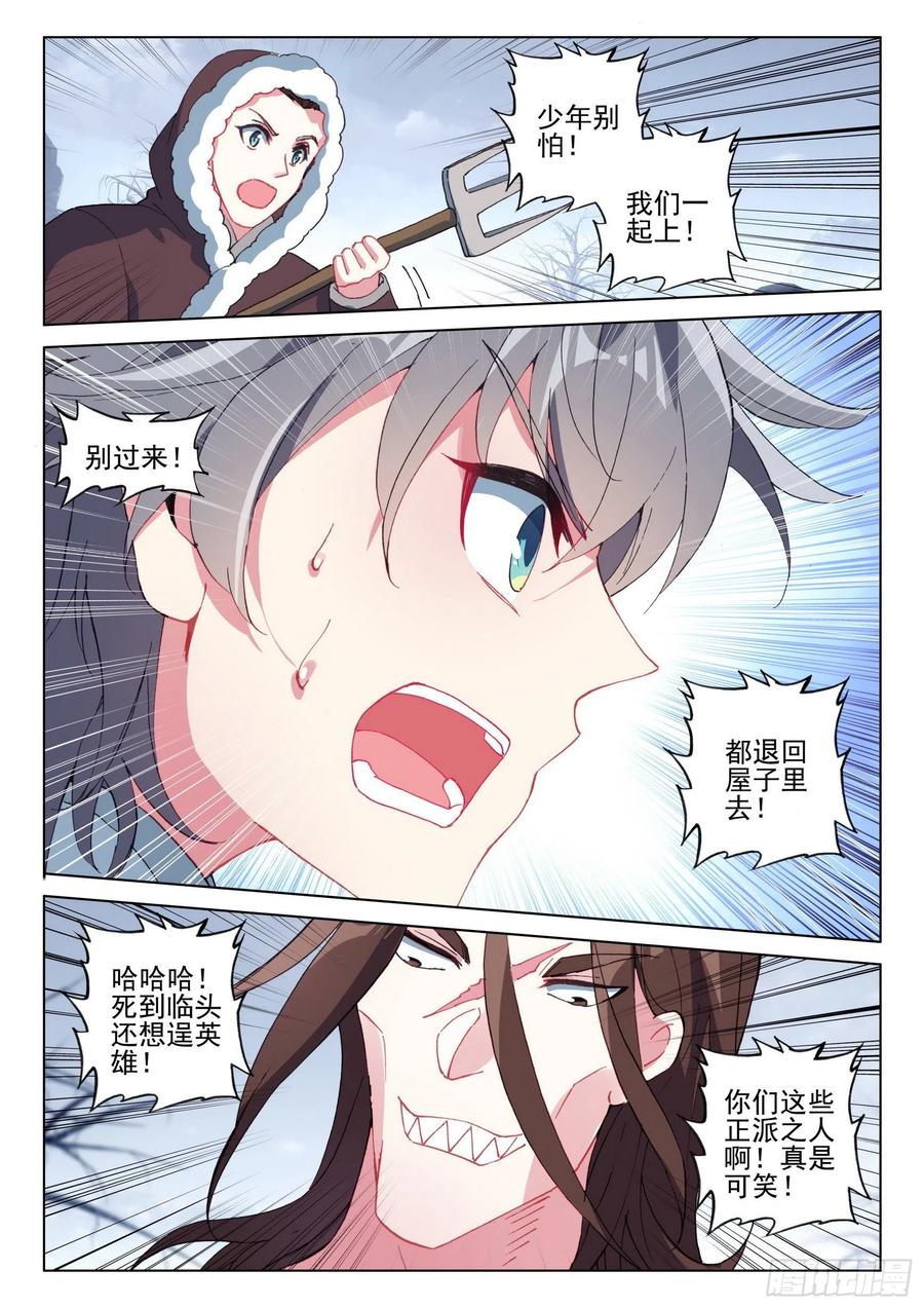 41 尸鬼11